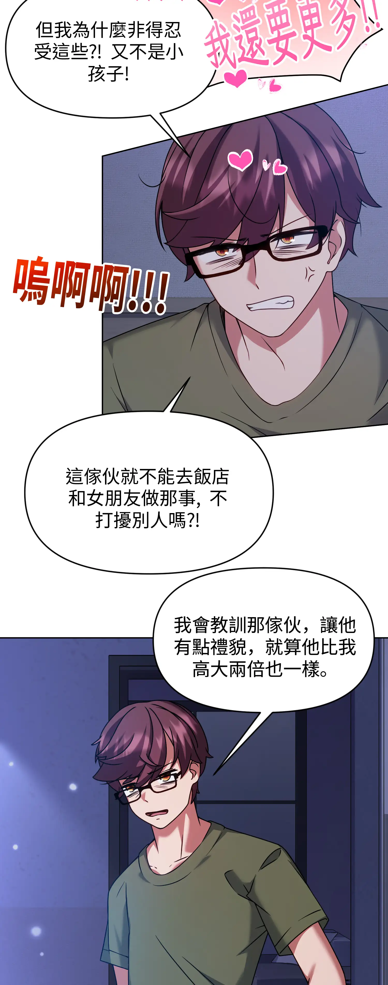 一洞雙婊 - Episode 1 - read scene 4