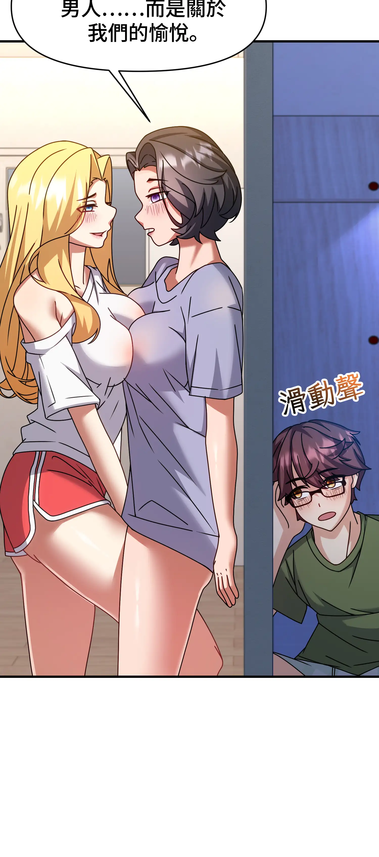 一洞雙婊 - Episode 1 - read scene 35