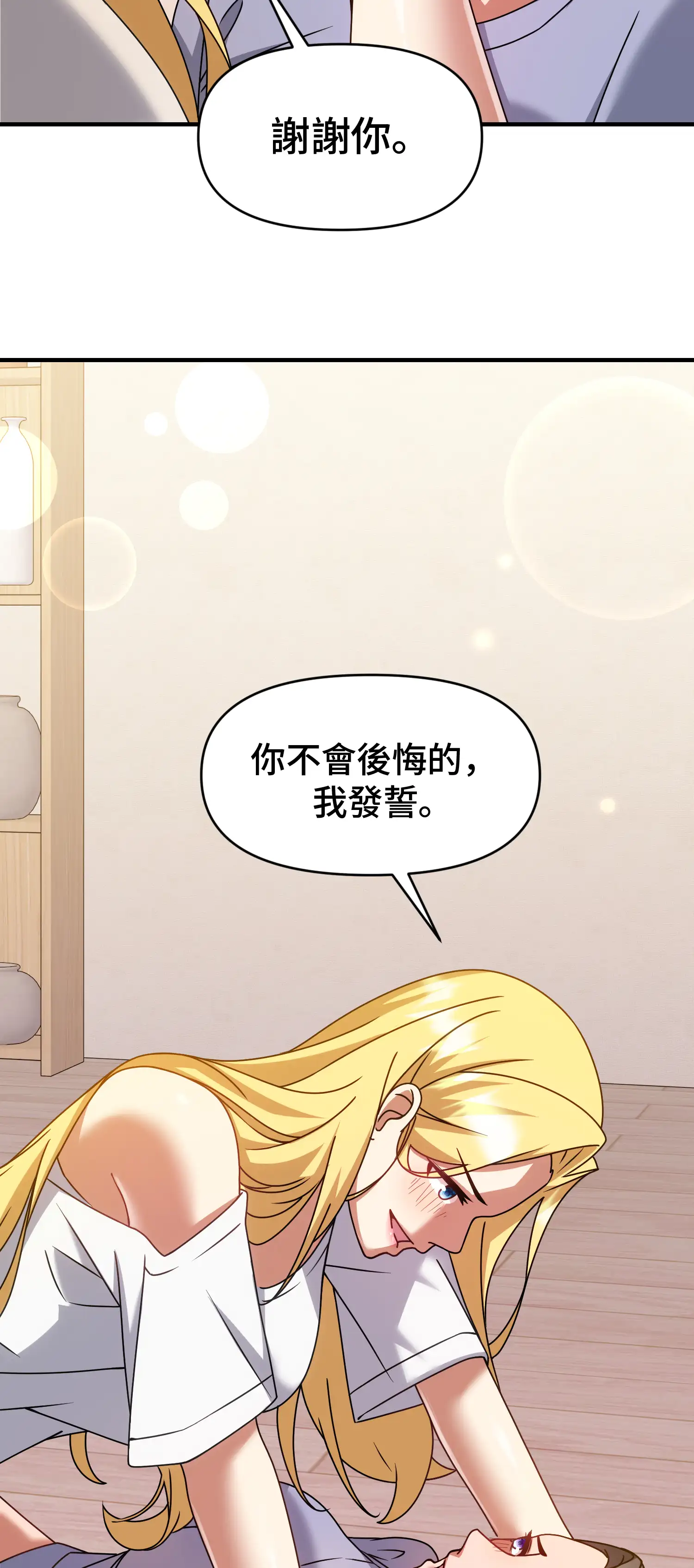 一洞雙婊 - Episode 1 - read scene 38