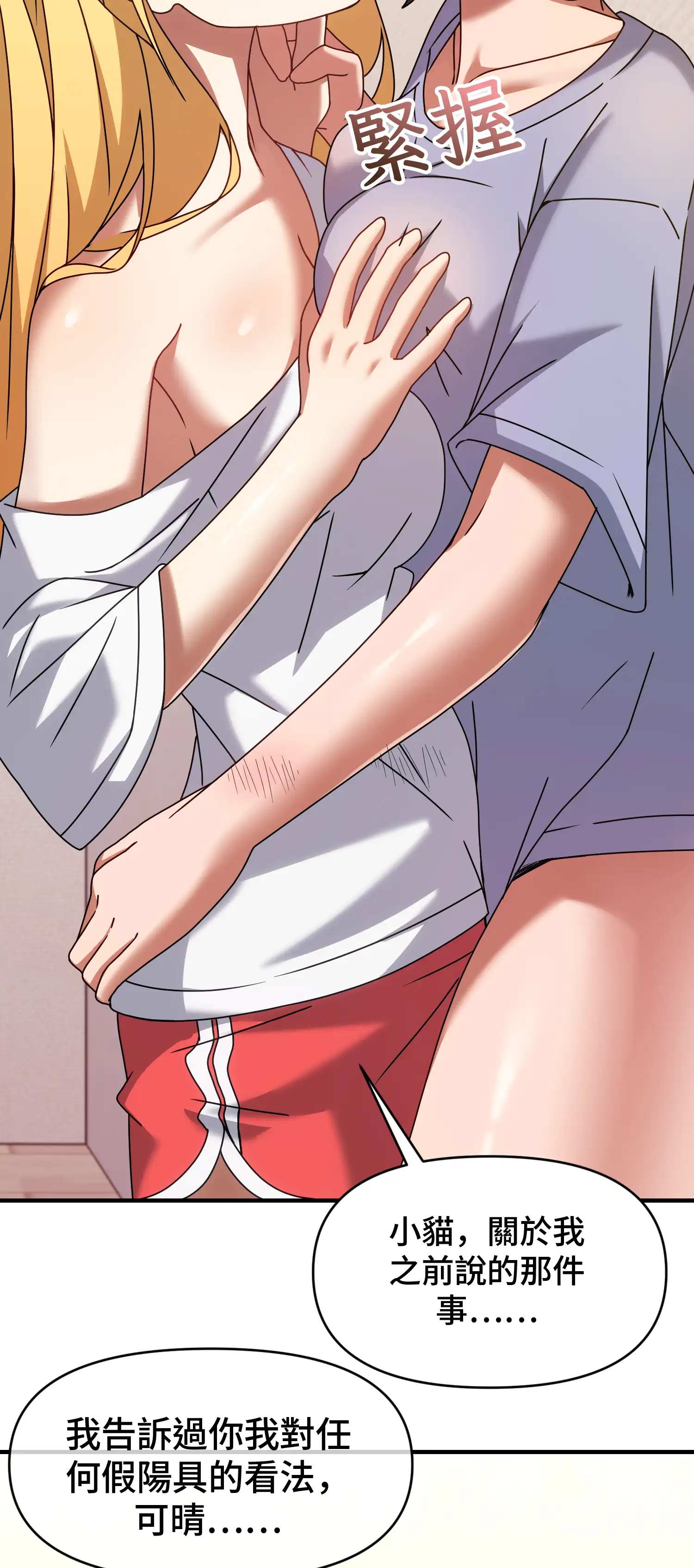 一洞雙婊 - Episode 1 - read scene 33