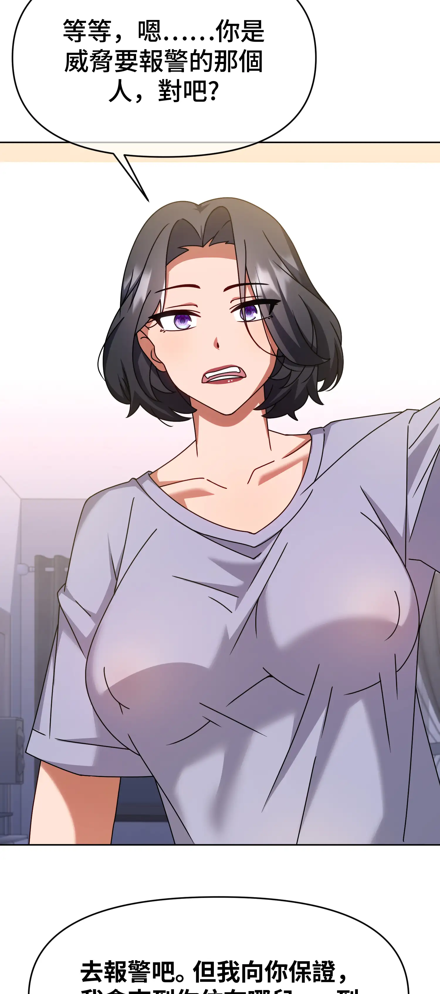 一洞雙婊 - Episode 1 - read scene 19