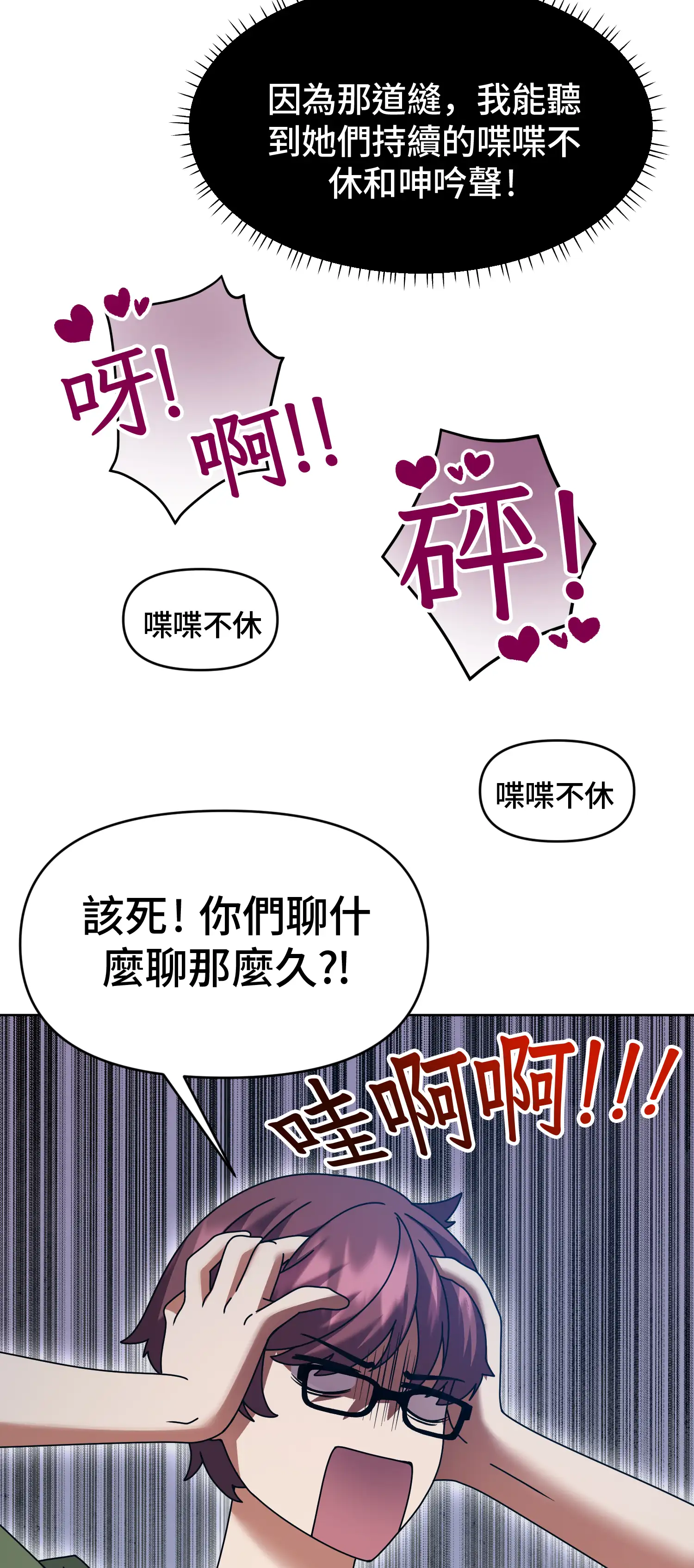 一洞雙婊 - Episode 1 - read scene 28