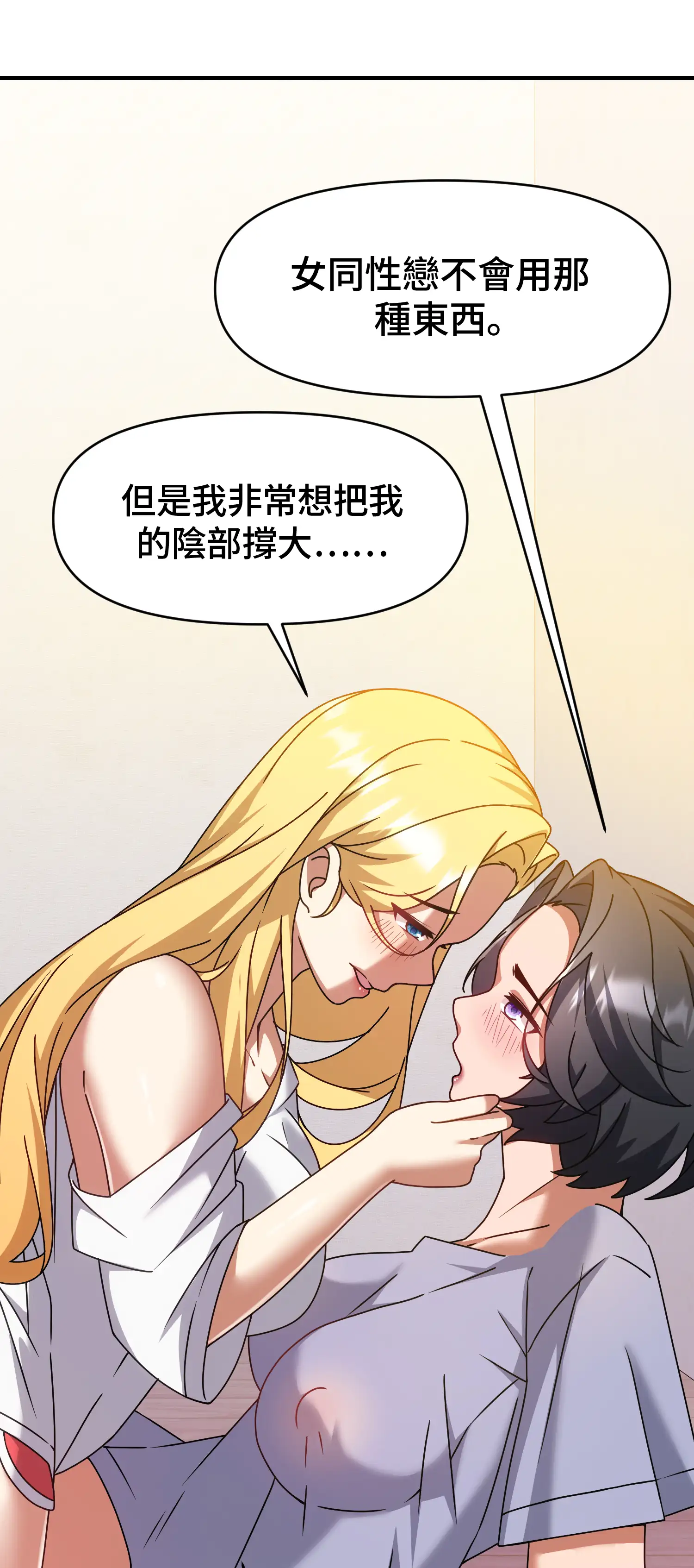 一洞雙婊 - Episode 1 - read scene 36