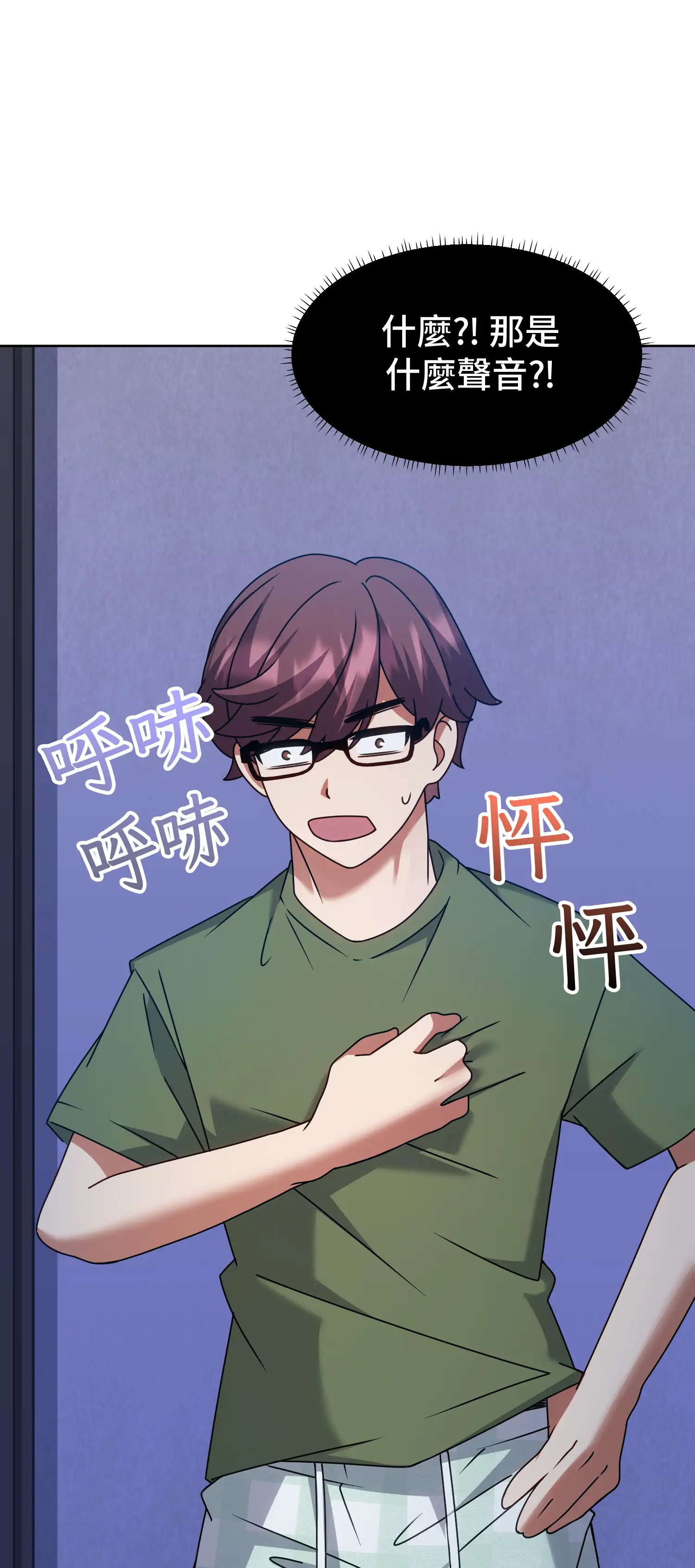 一洞雙婊 - Episode 1 - read scene 23