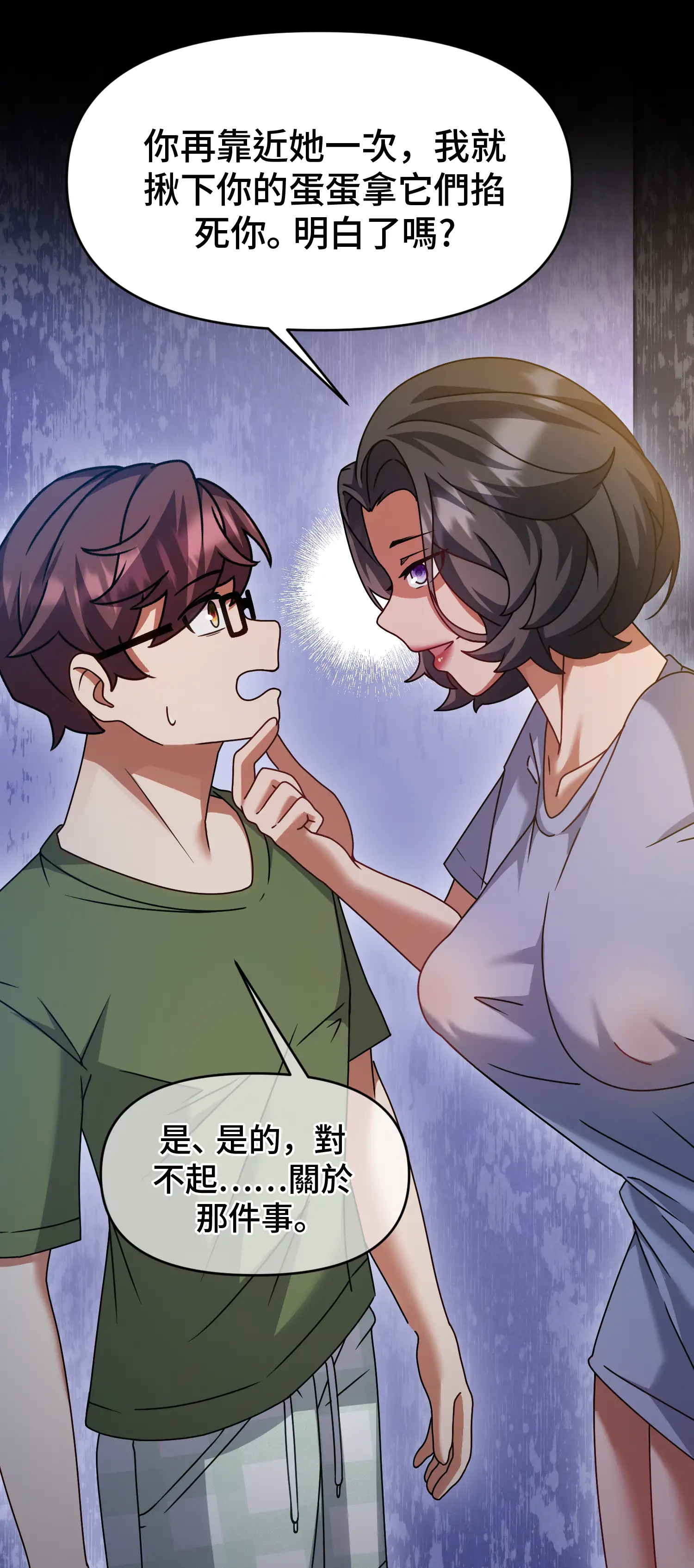 一洞雙婊 - Episode 1 - read scene 21