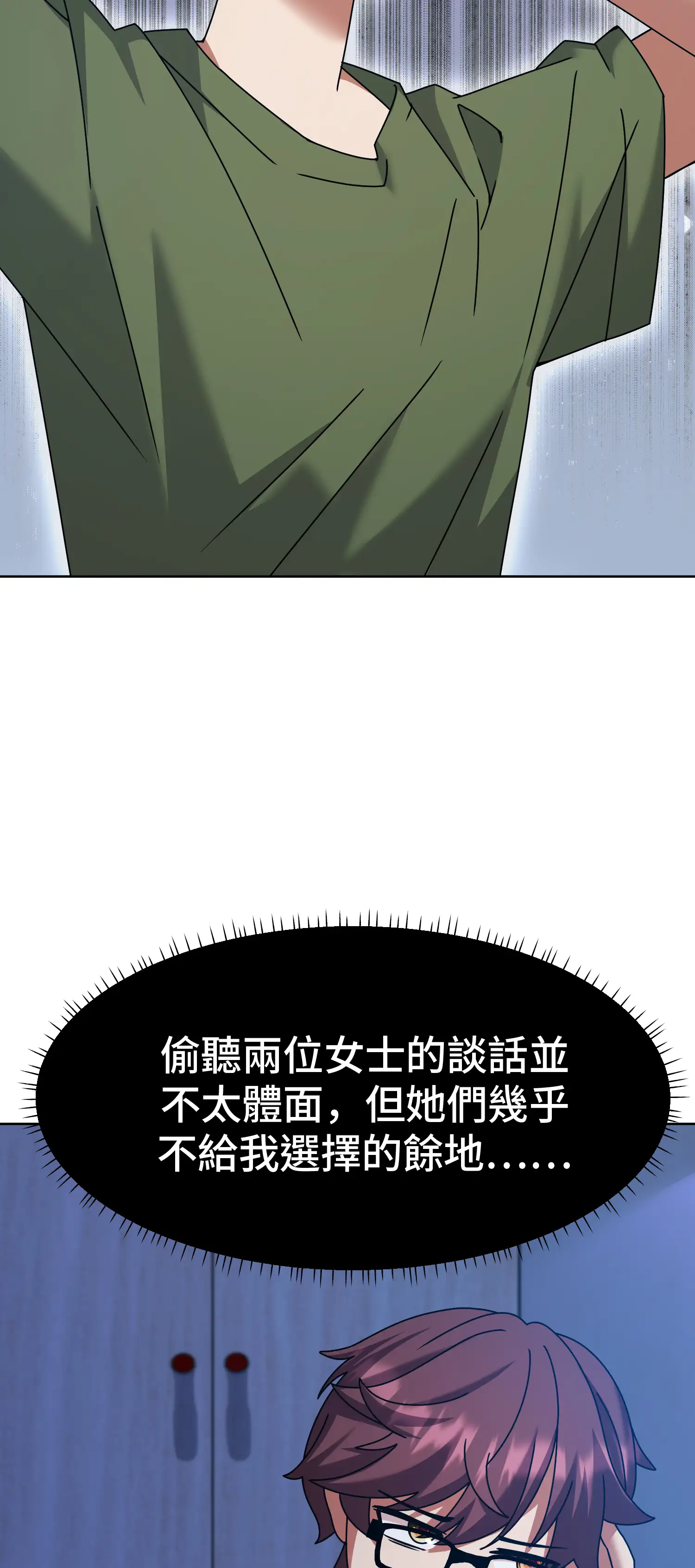 一洞雙婊 - Episode 1 - read scene 29