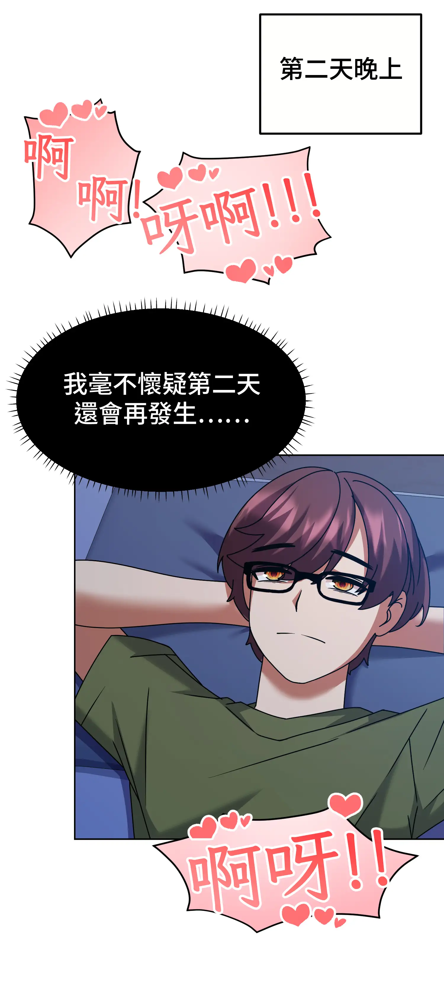 一洞雙婊 - Episode 1 - read scene 26