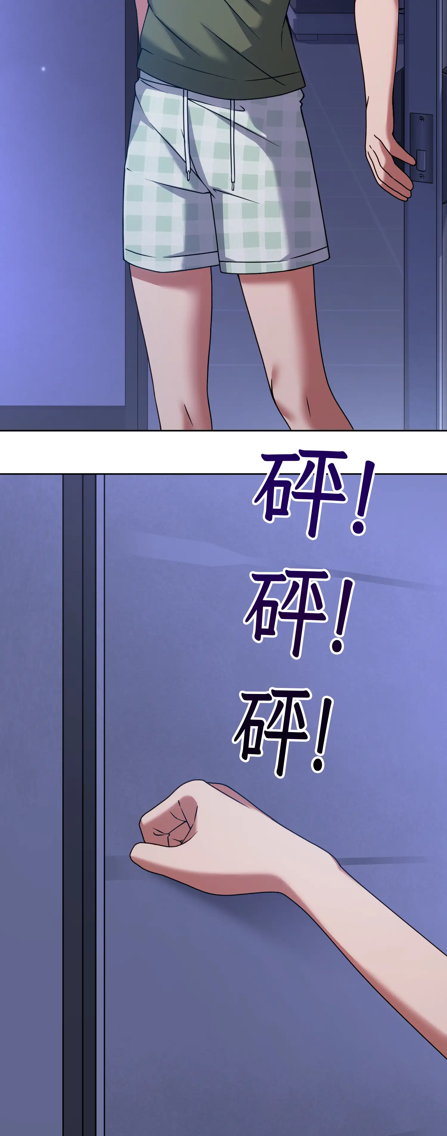 一洞雙婊 - Episode 1 - read scene 5