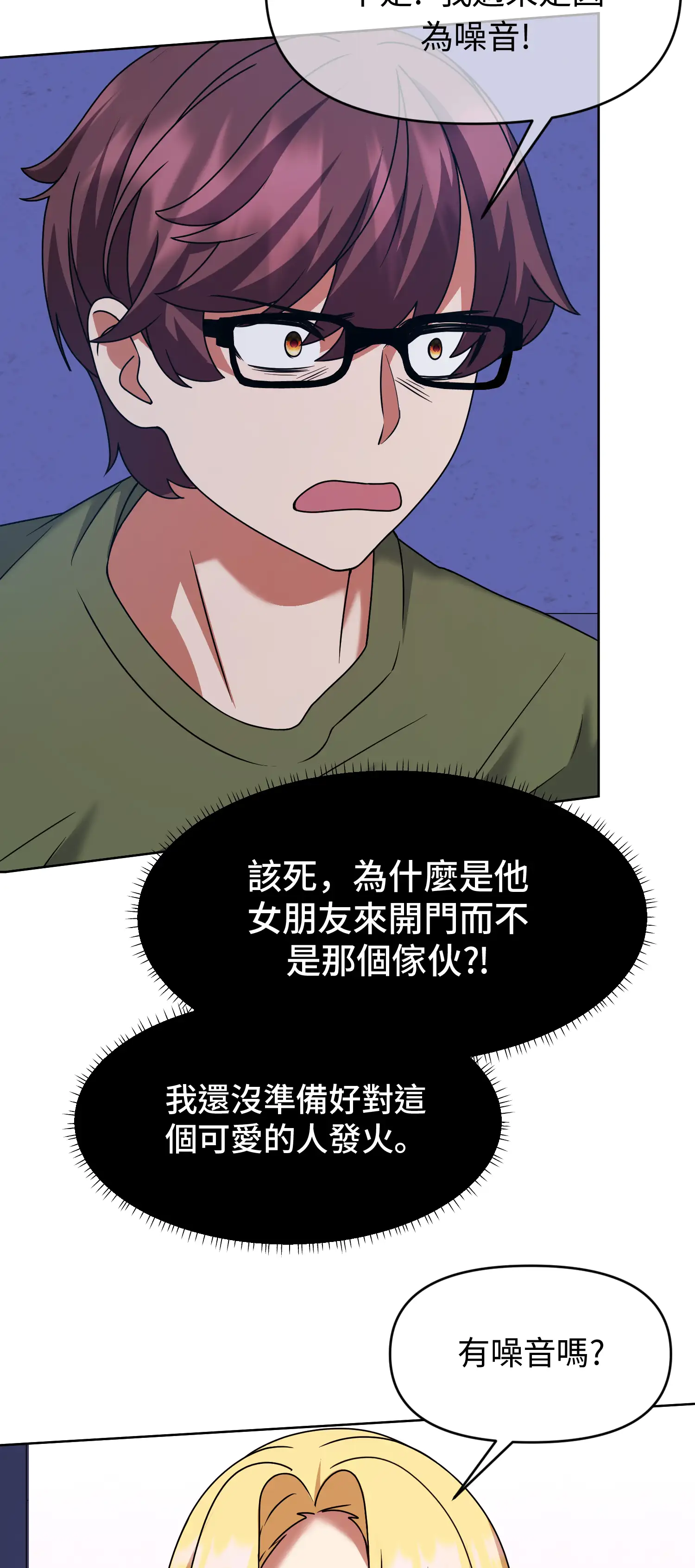 一洞雙婊 - Episode 1 - read scene 9