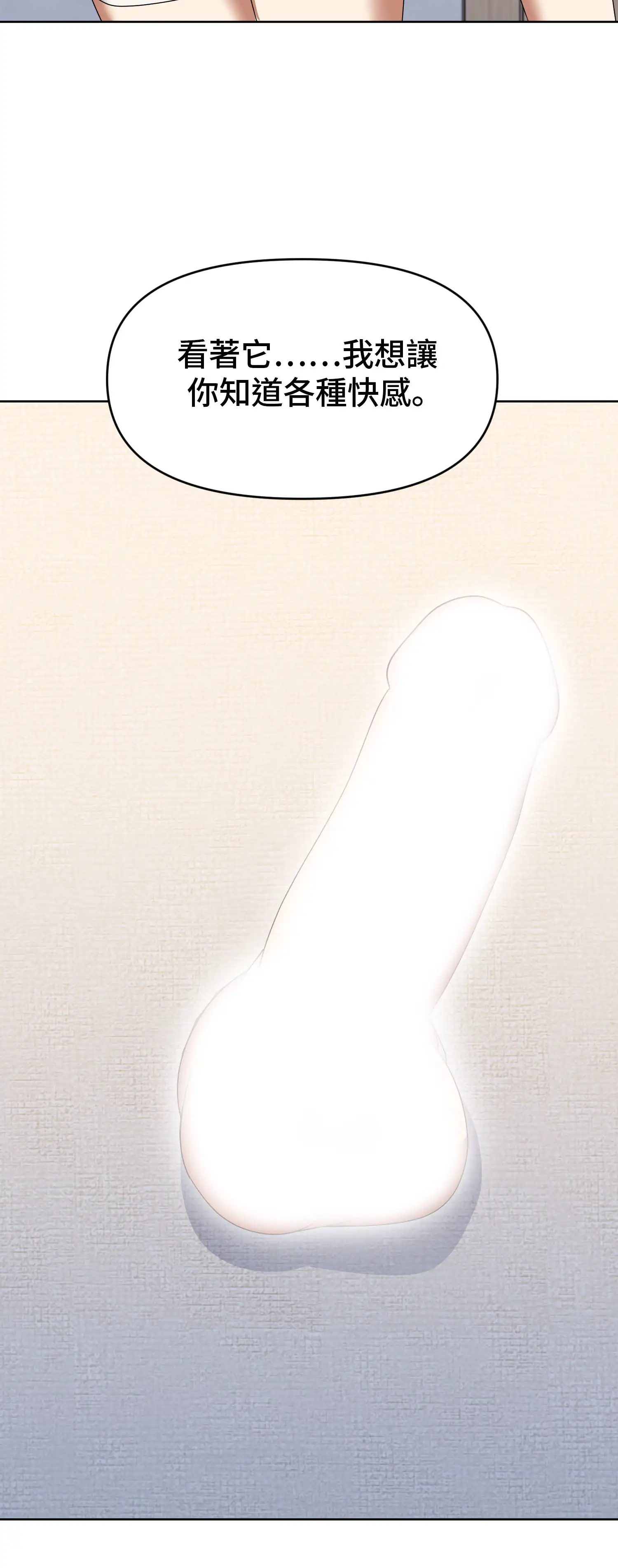 一洞雙婊 - Episode 2 - read scene 53