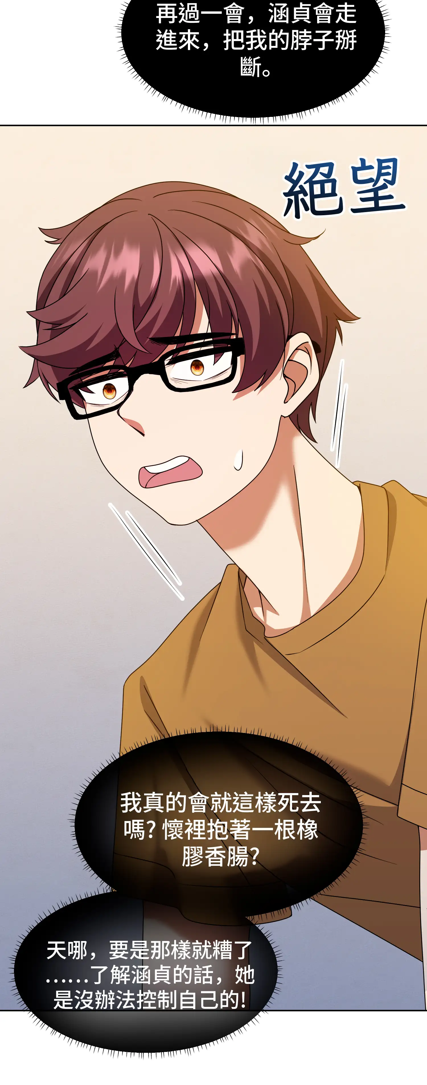 一洞雙婊 - Episode 2 - read scene 45