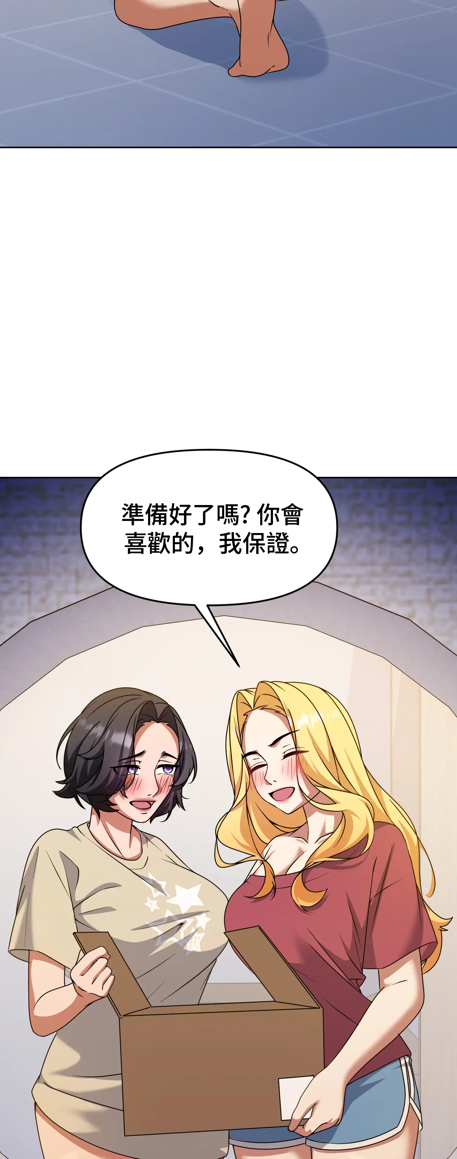 一洞雙婊 - Episode 2 - read scene 23