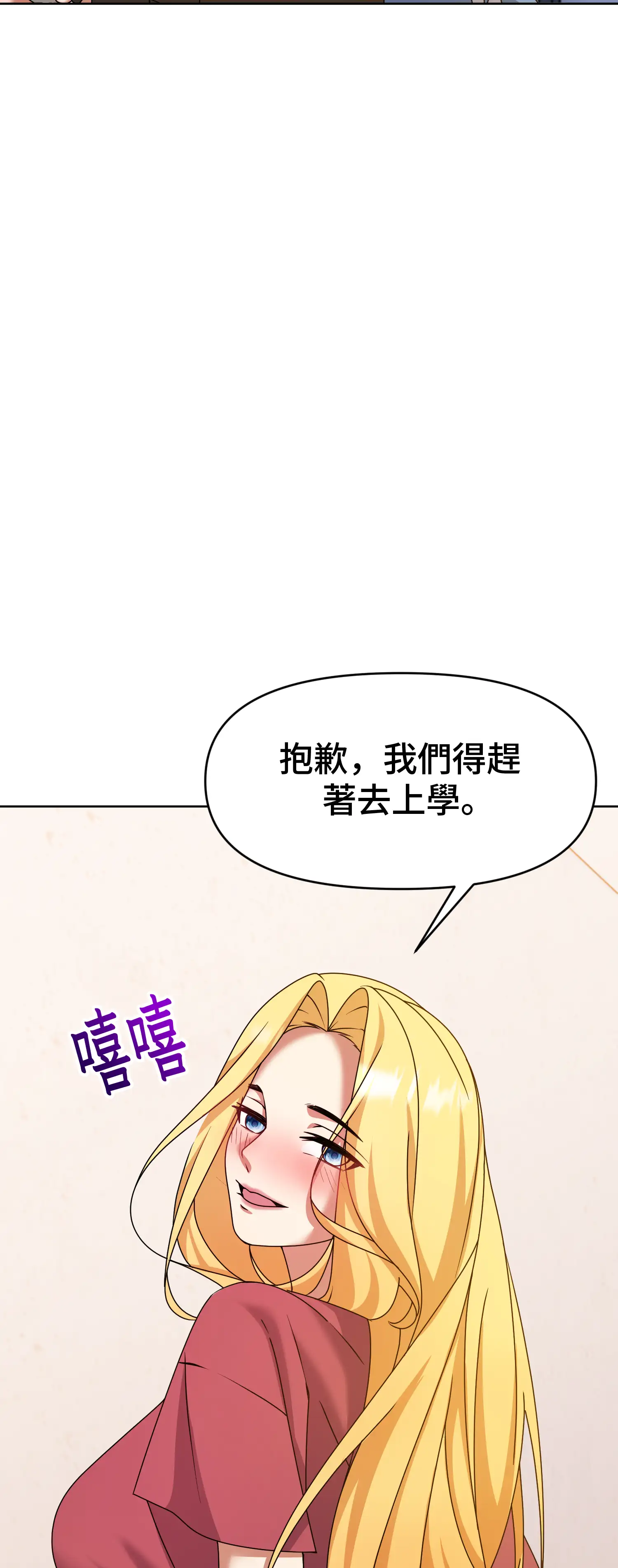 一洞雙婊 - Episode 2 - read scene 17