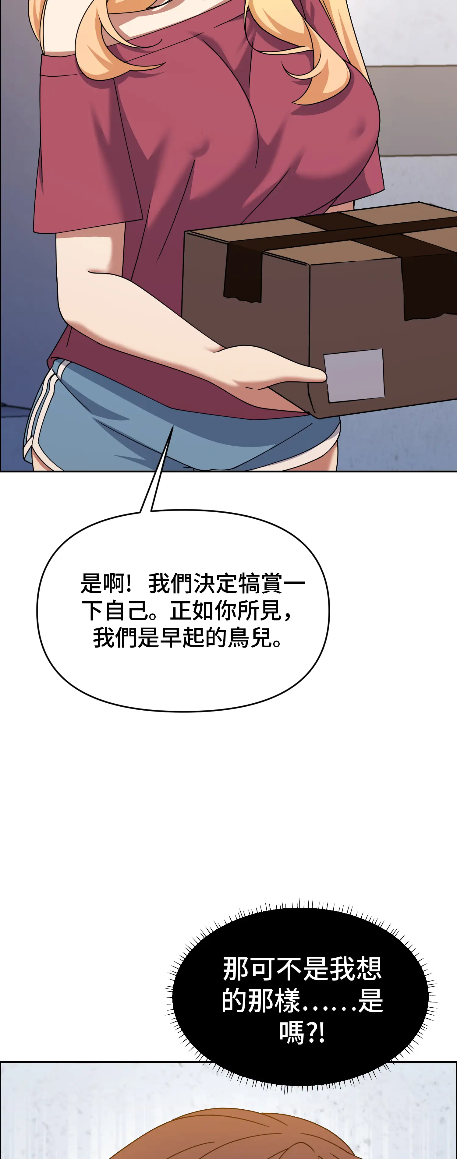 一洞雙婊 - Episode 2 - read scene 8