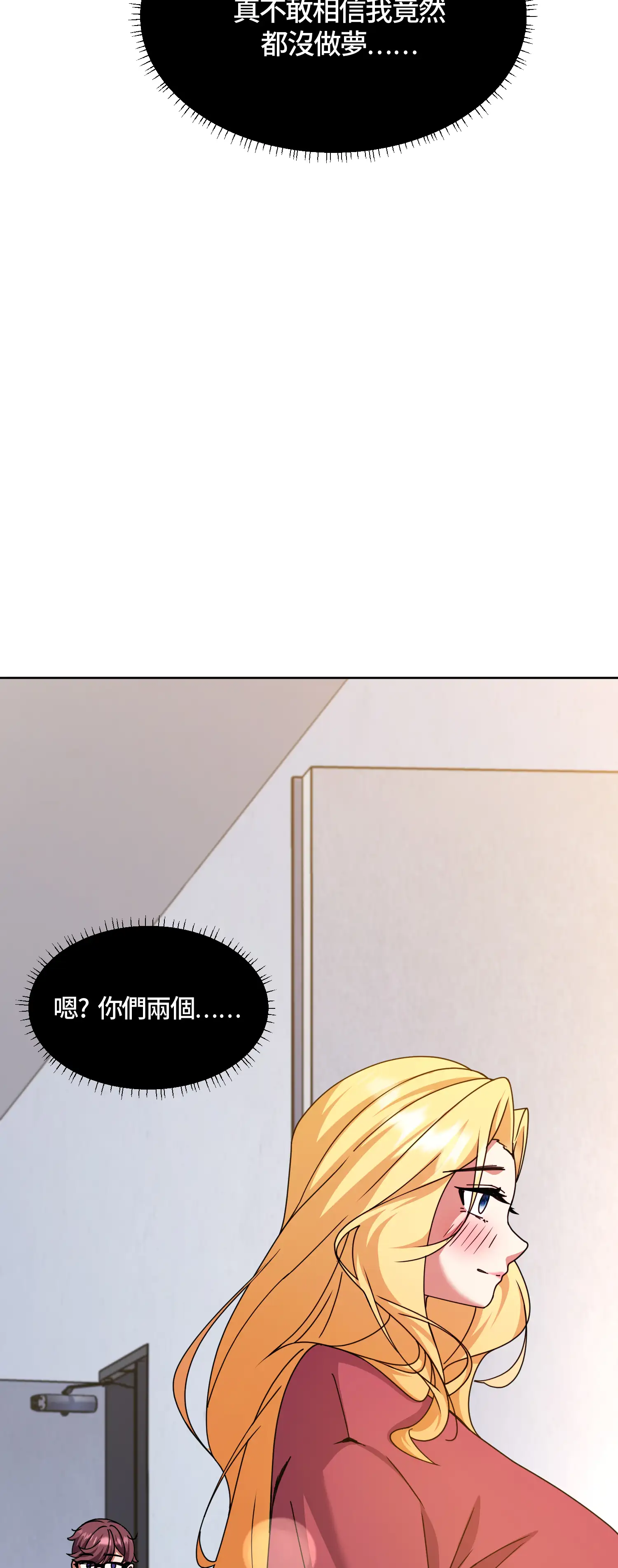 一洞雙婊 - Episode 2 - read scene 4