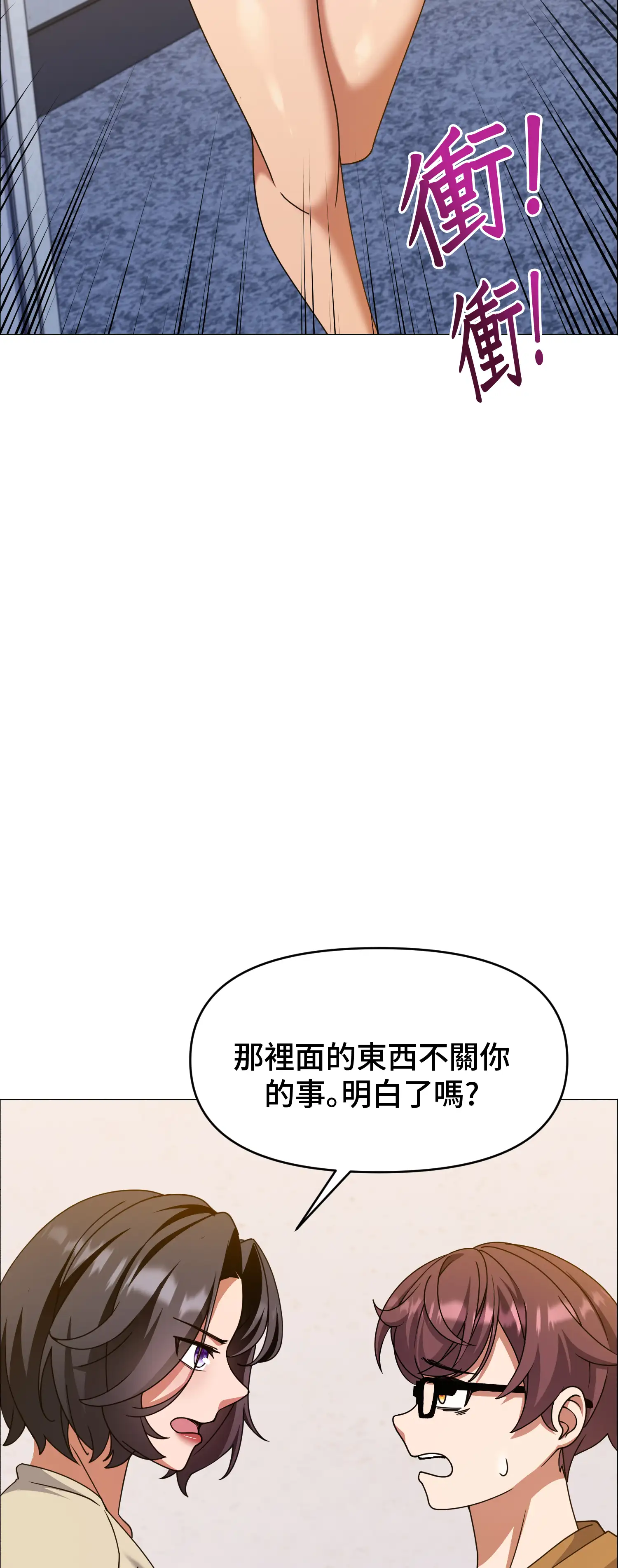 一洞雙婊 - Episode 2 - read scene 12