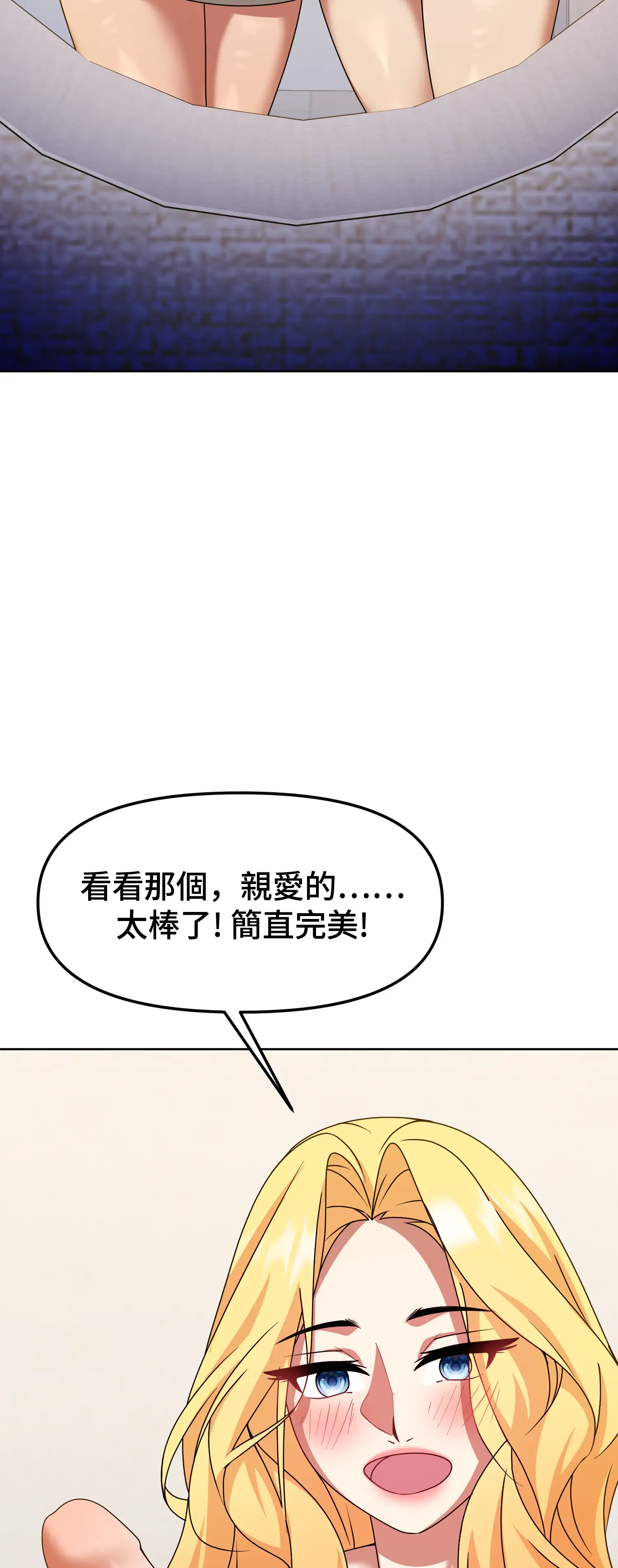 一洞雙婊 - Episode 2 - read scene 24