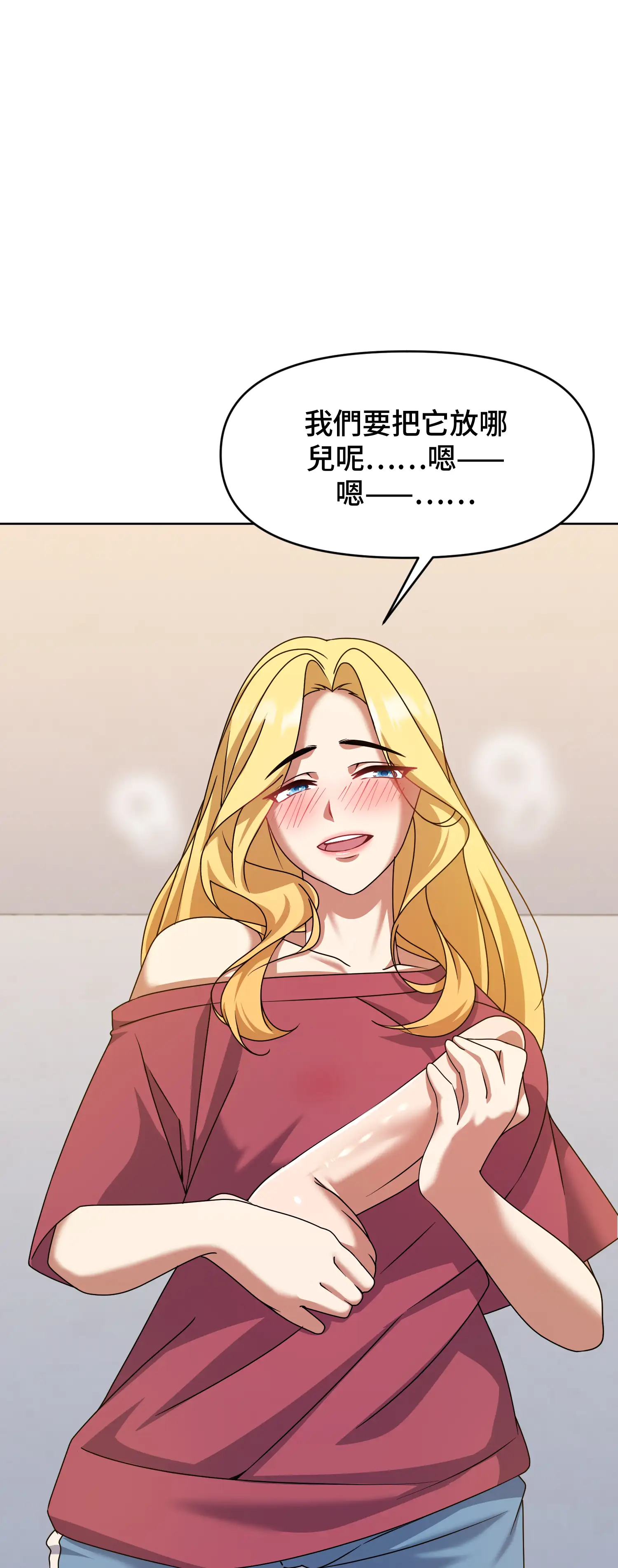 一洞雙婊 - Episode 2 - read scene 26