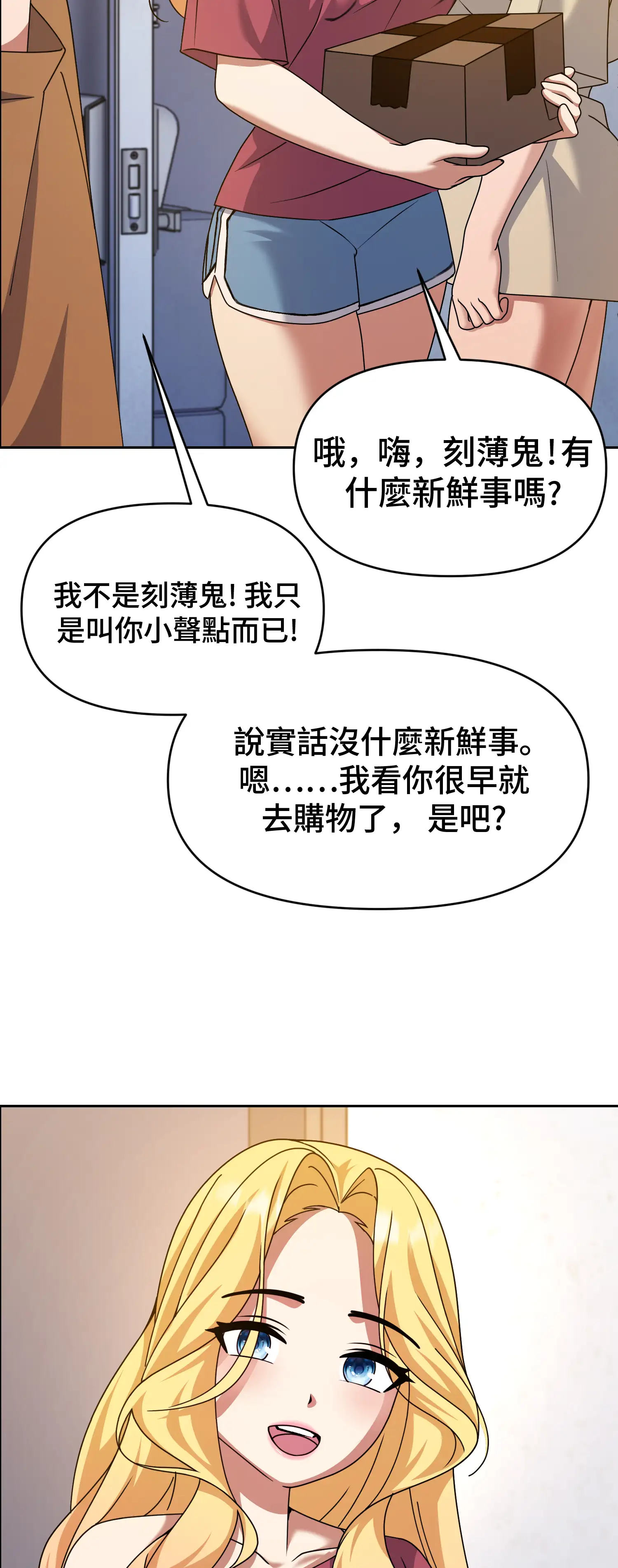 一洞雙婊 - Episode 2 - read scene 7