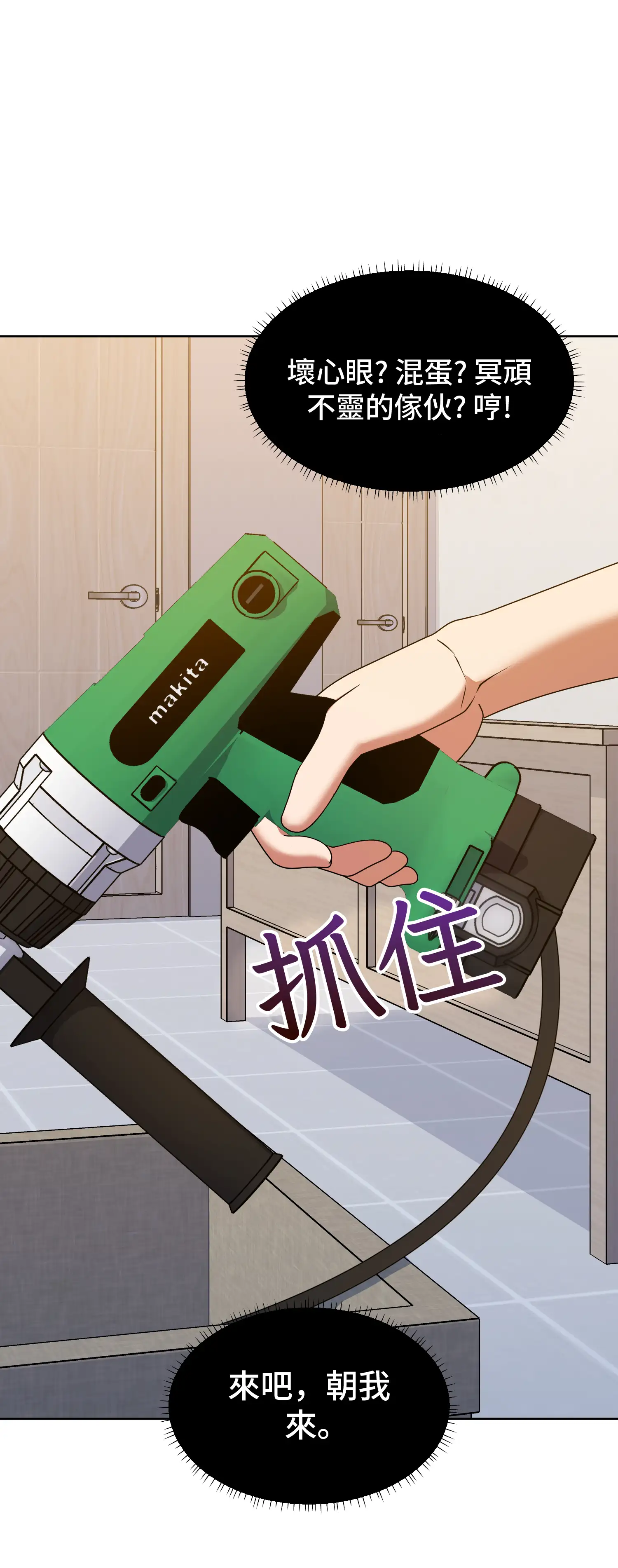 一洞雙婊 - Episode 2 - read scene 32