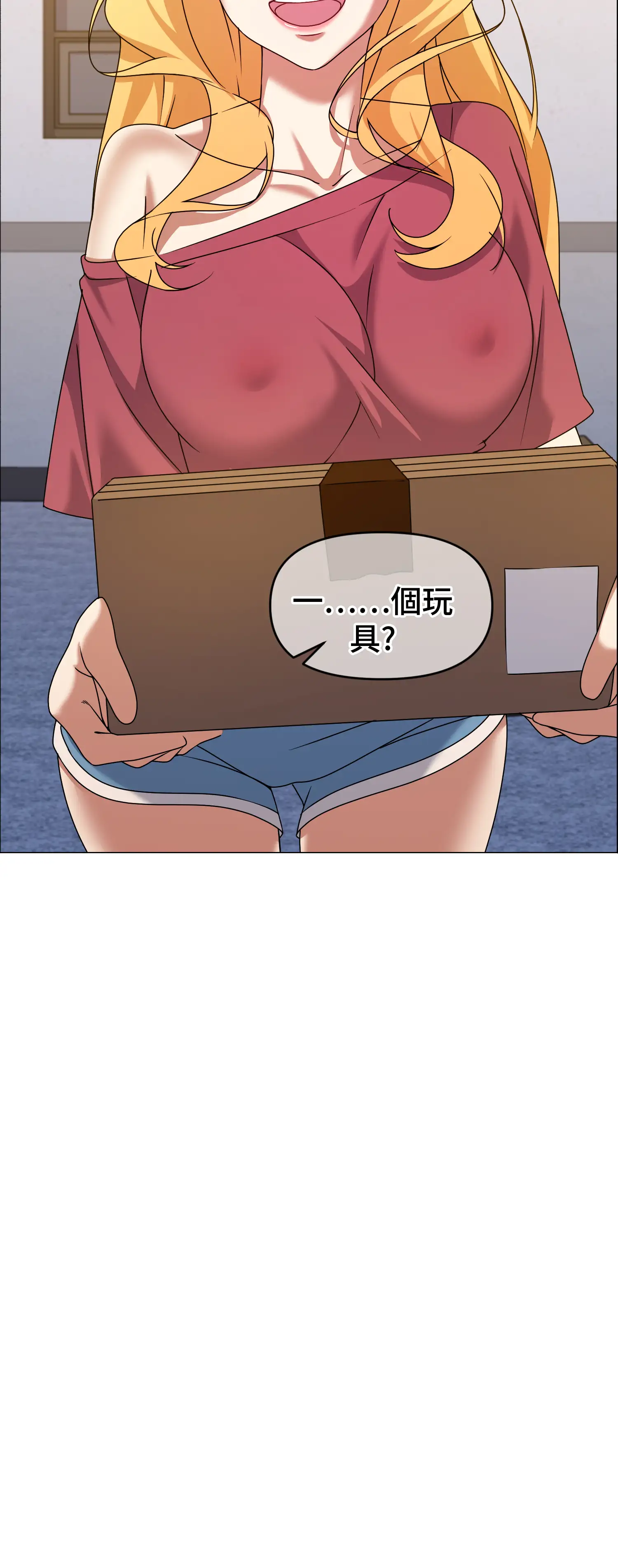 一洞雙婊 - Episode 2 - read scene 15