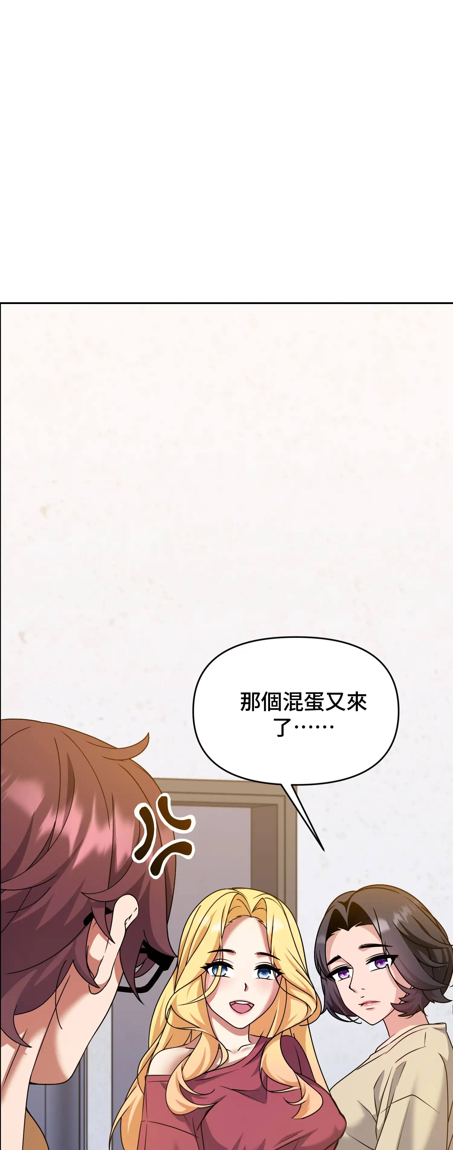 一洞雙婊 - Episode 2 - read scene 6