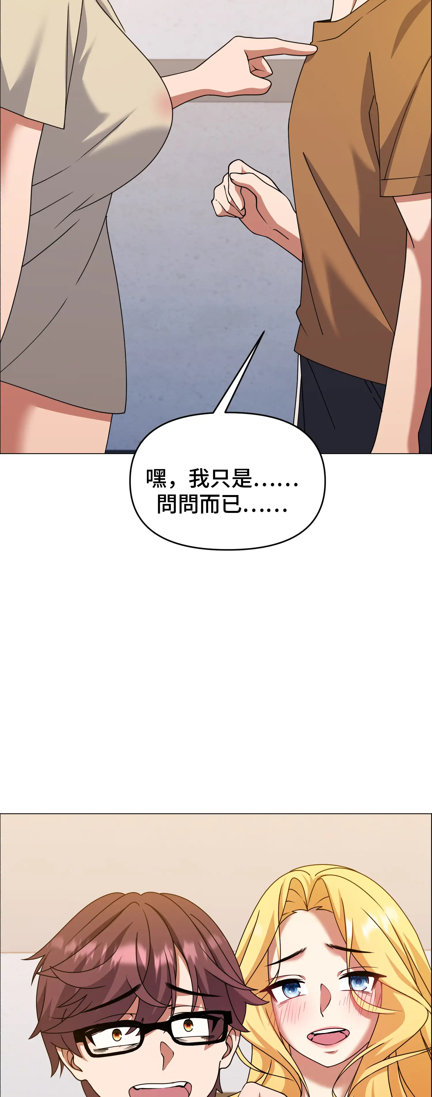 一洞雙婊 - Episode 2 - read scene 13