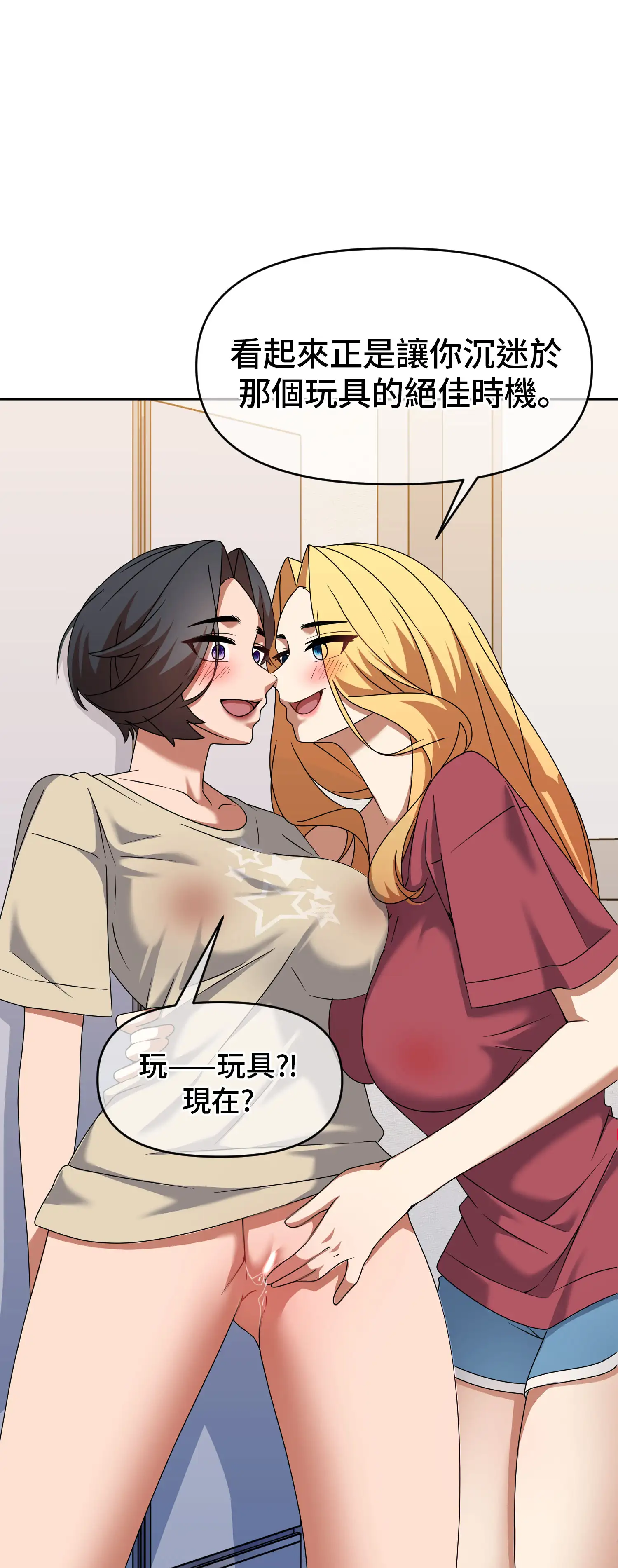 一洞雙婊 - Episode 2 - read scene 51