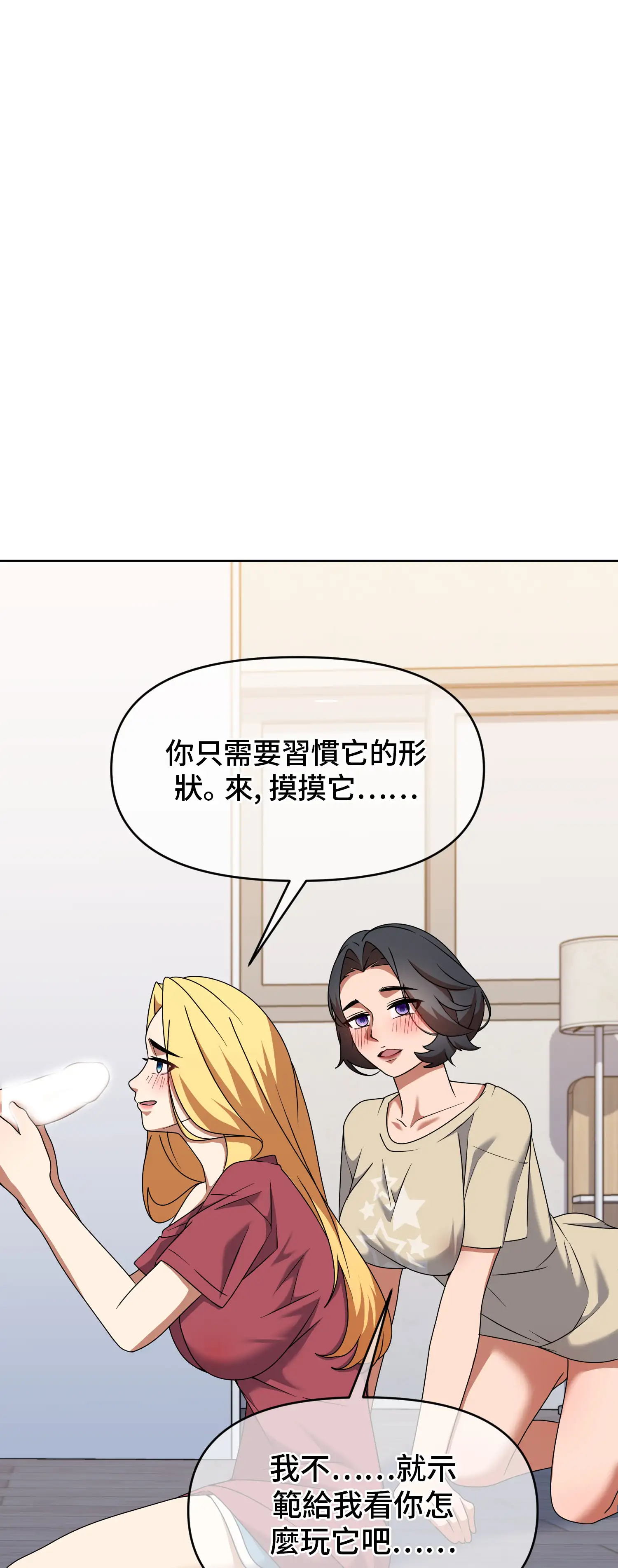 一洞雙婊 - Episode 2 - read scene 54