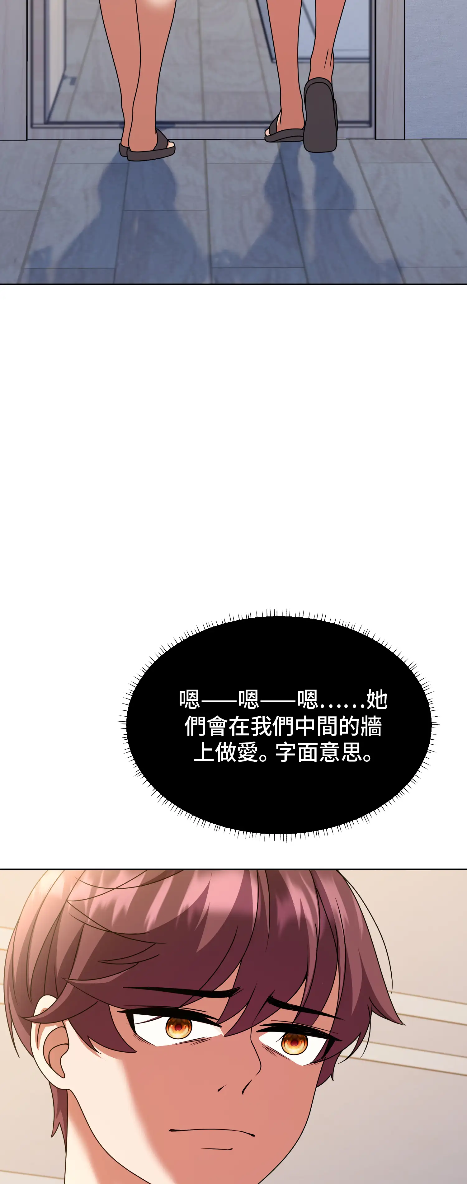 一洞雙婊 - Episode 2 - read scene 29