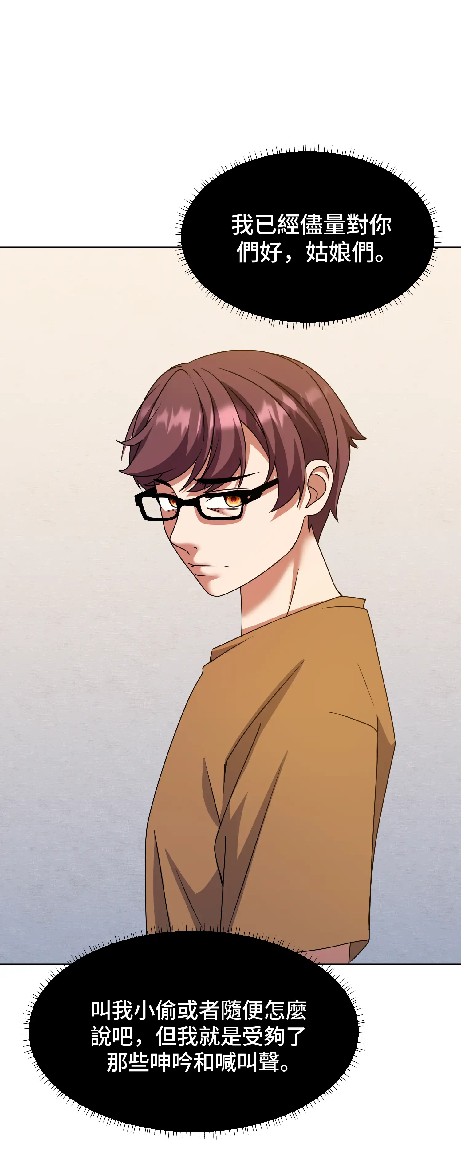 一洞雙婊 - Episode 2 - read scene 31