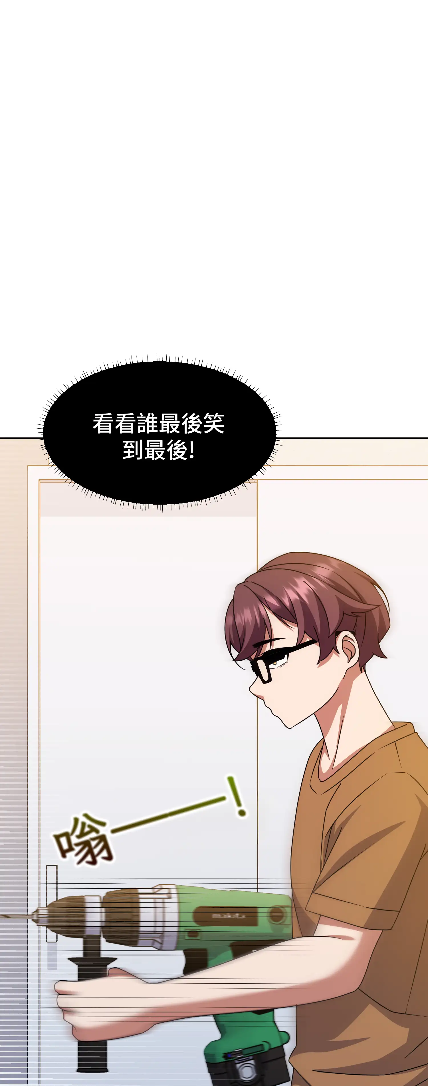 一洞雙婊 - Episode 2 - read scene 33