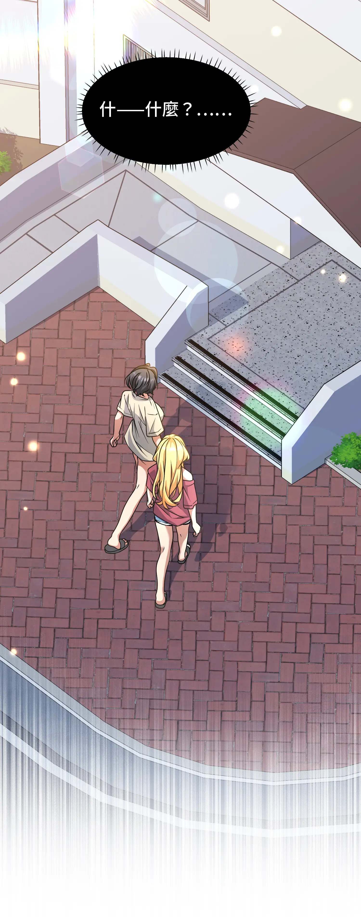 一洞雙婊 - Episode 2 - read scene 40