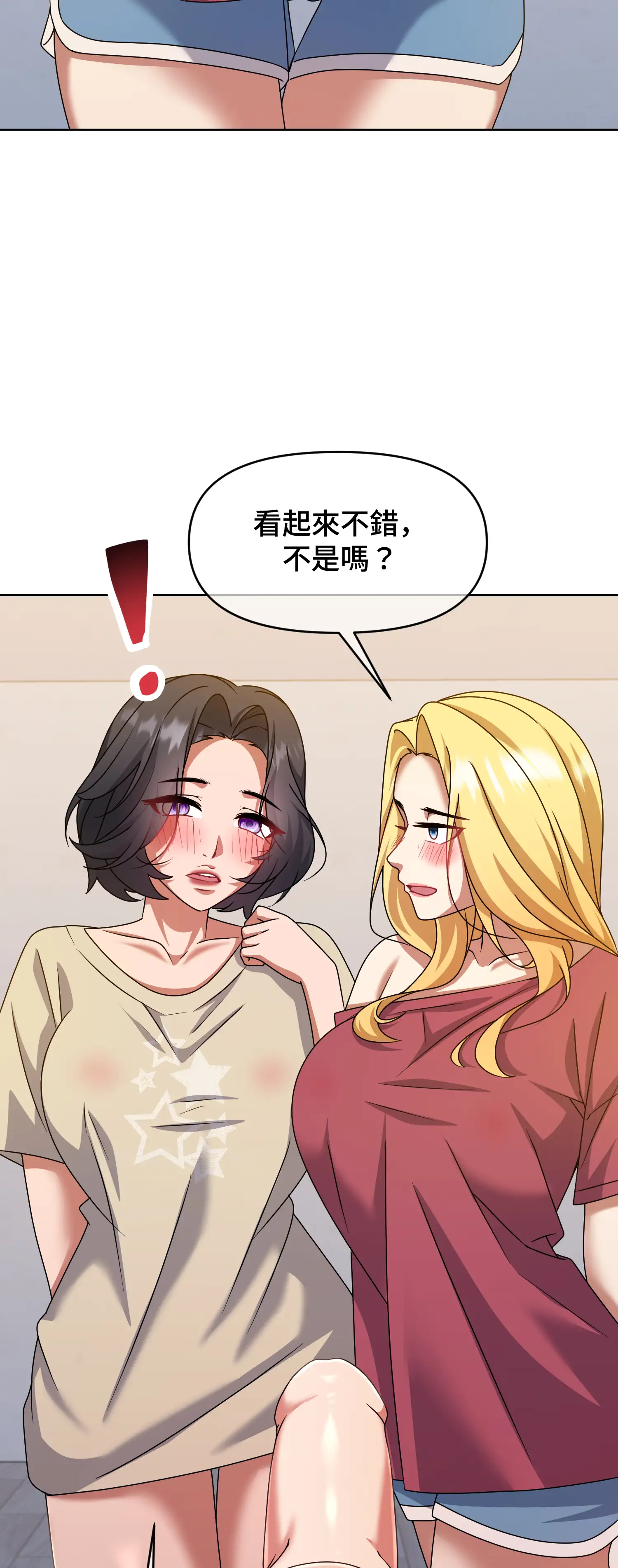 一洞雙婊 - Episode 2 - read scene 27