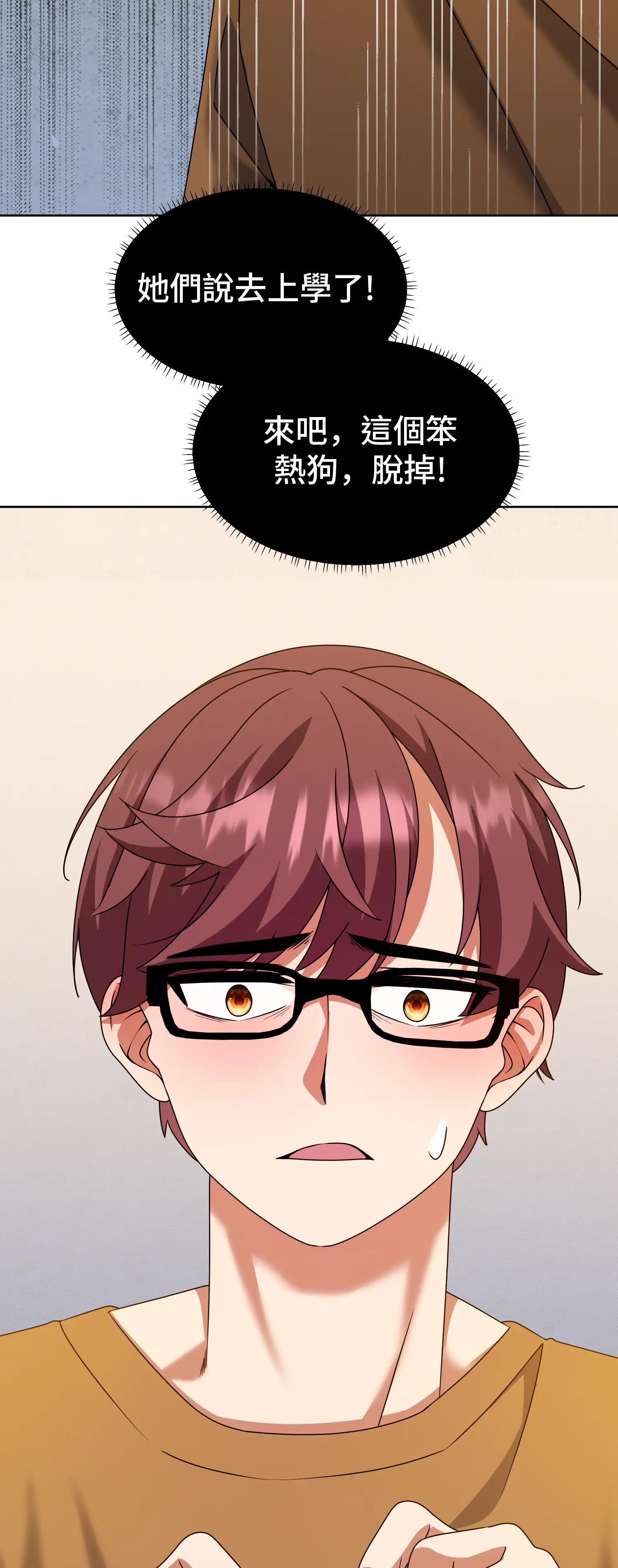 一洞雙婊 - Episode 2 - read scene 42