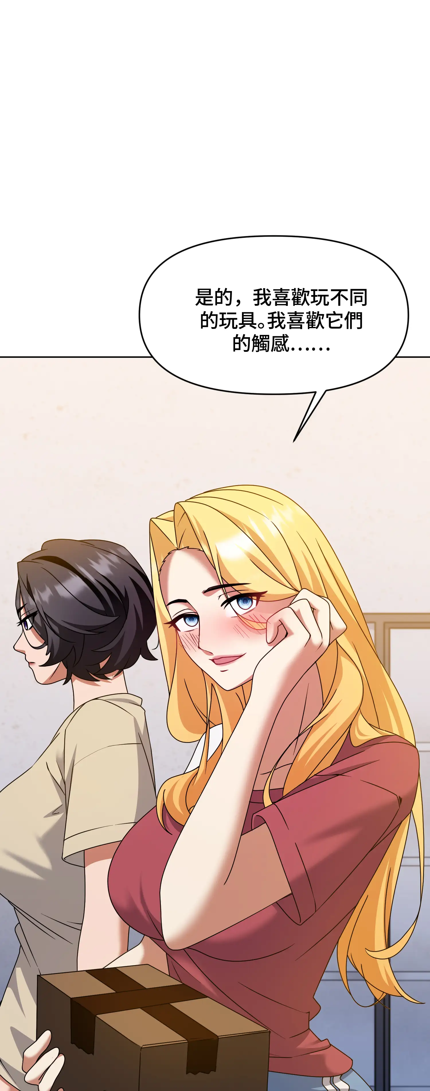 一洞雙婊 - Episode 2 - read scene 16