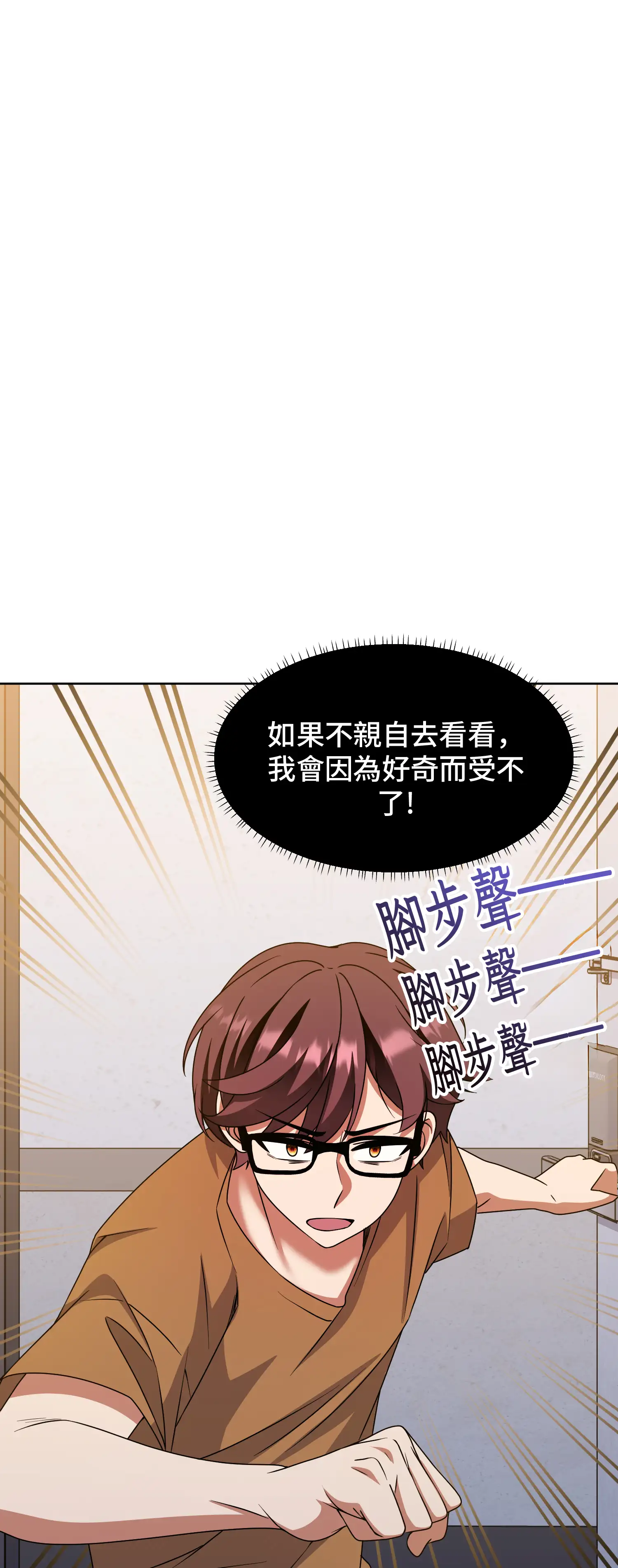 一洞雙婊 - Episode 2 - read scene 21