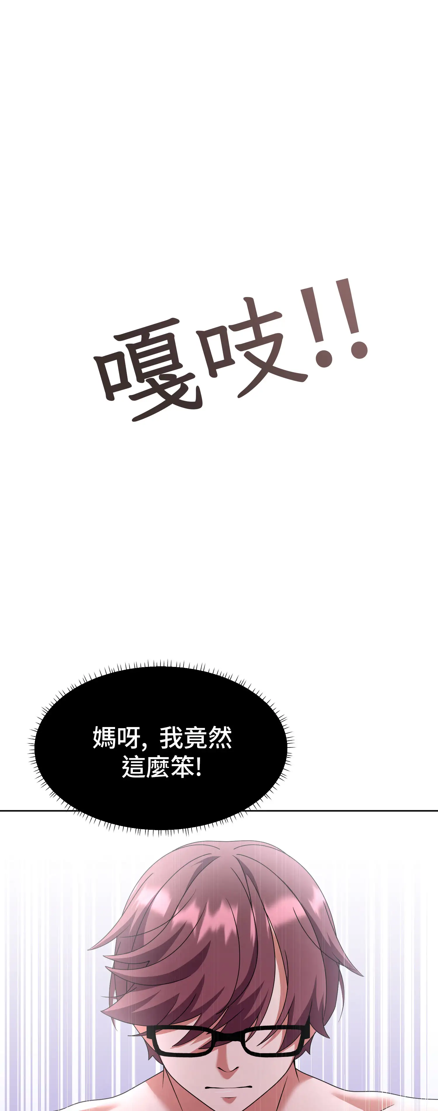 一洞雙婊 - Episode 2 - read scene 46