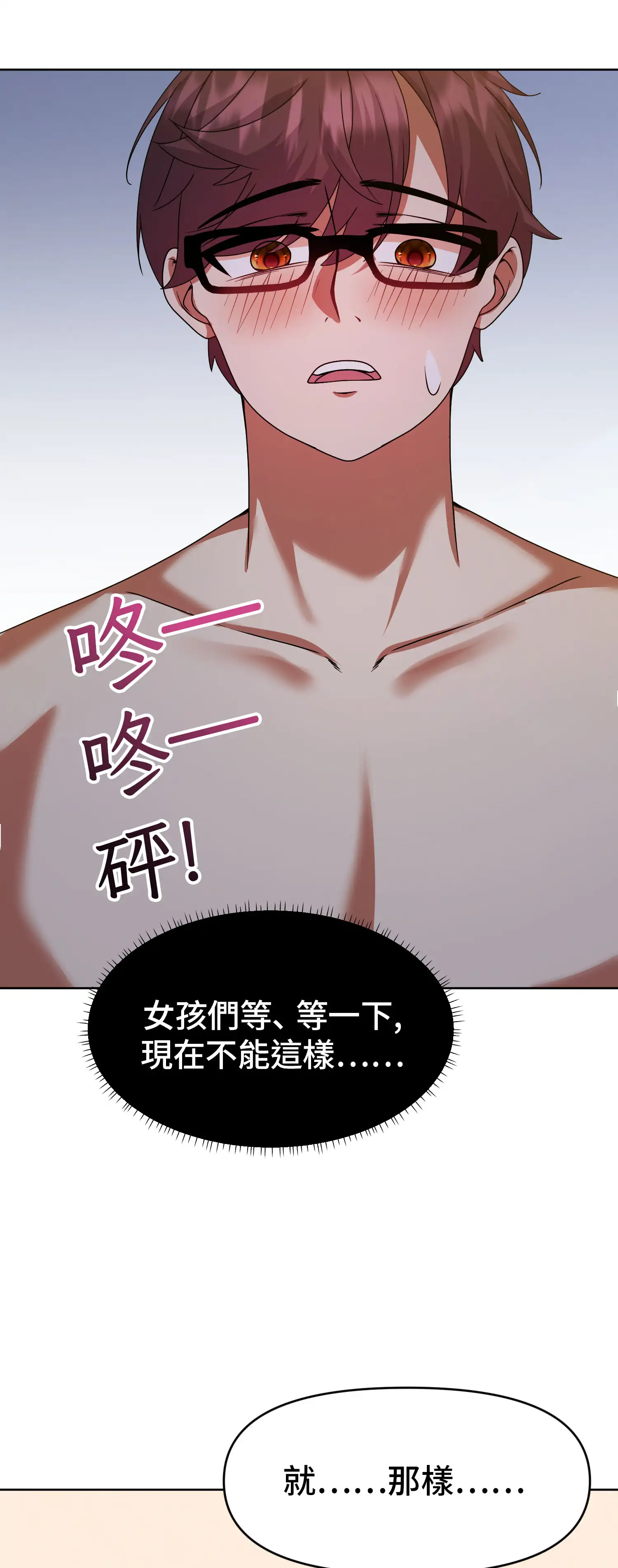 一洞雙婊 - Episode 2 - read scene 58