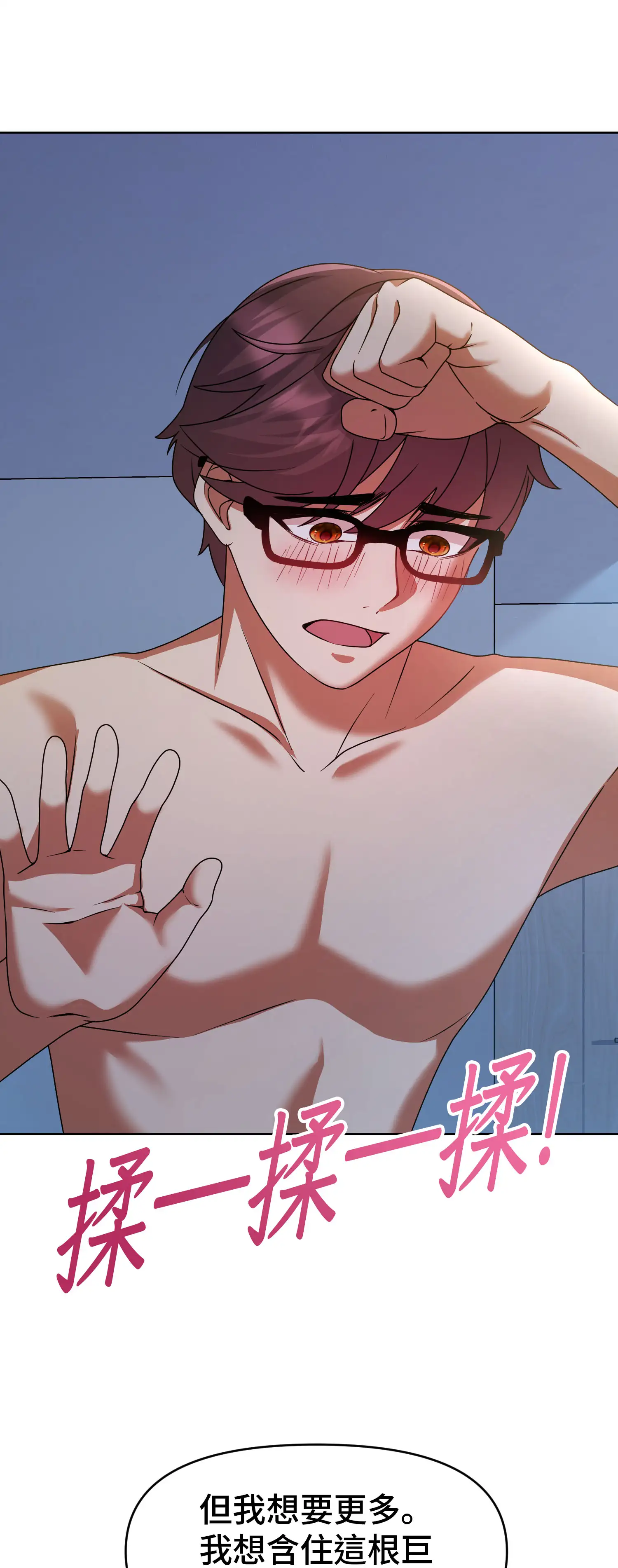 一洞雙婊 - Episode 2 - read scene 56