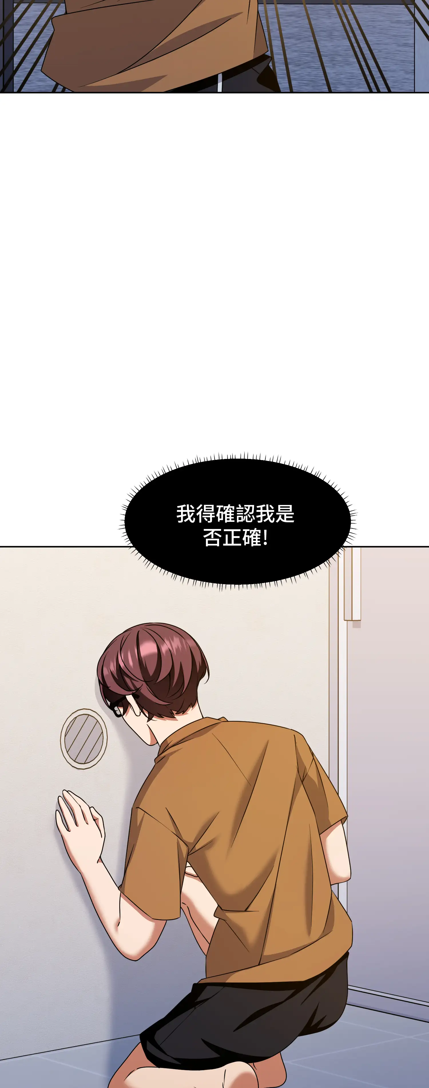 一洞雙婊 - Episode 2 - read scene 22