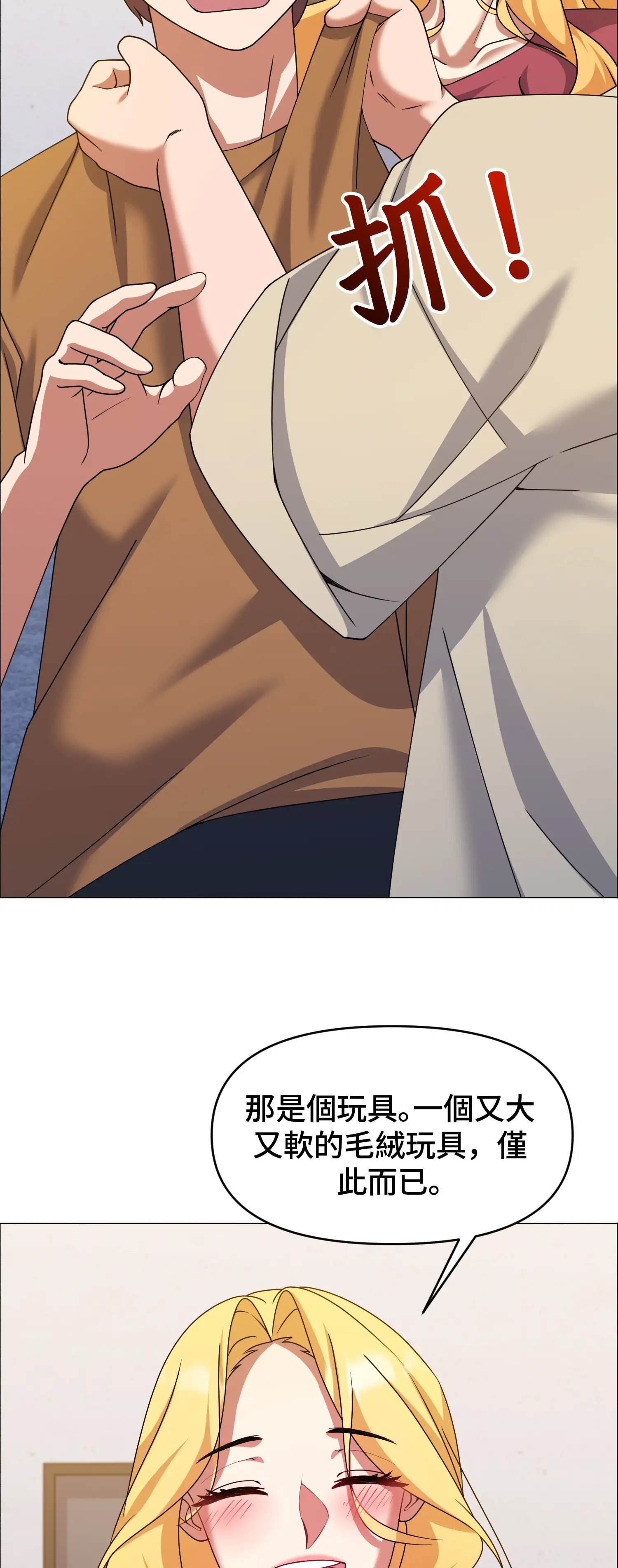 一洞雙婊 - Episode 2 - read scene 14