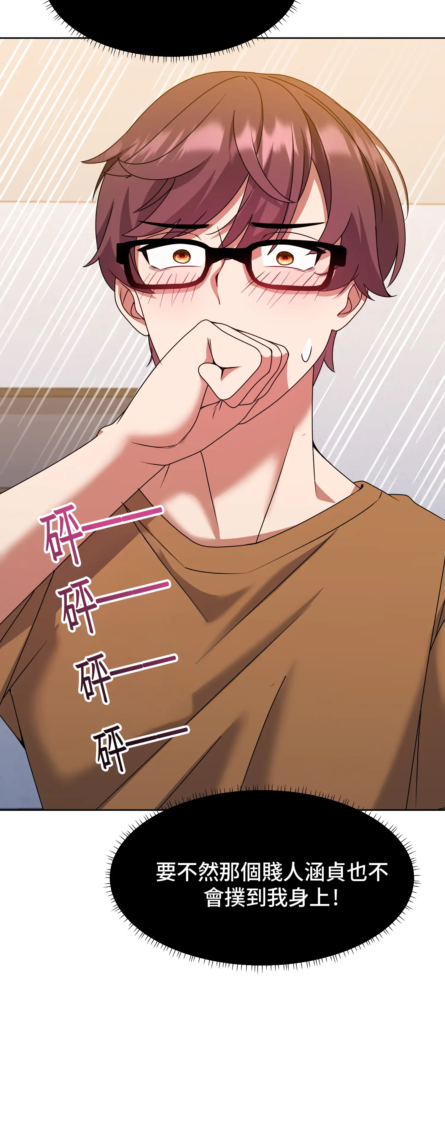 一洞雙婊 - Episode 2 - read scene 20