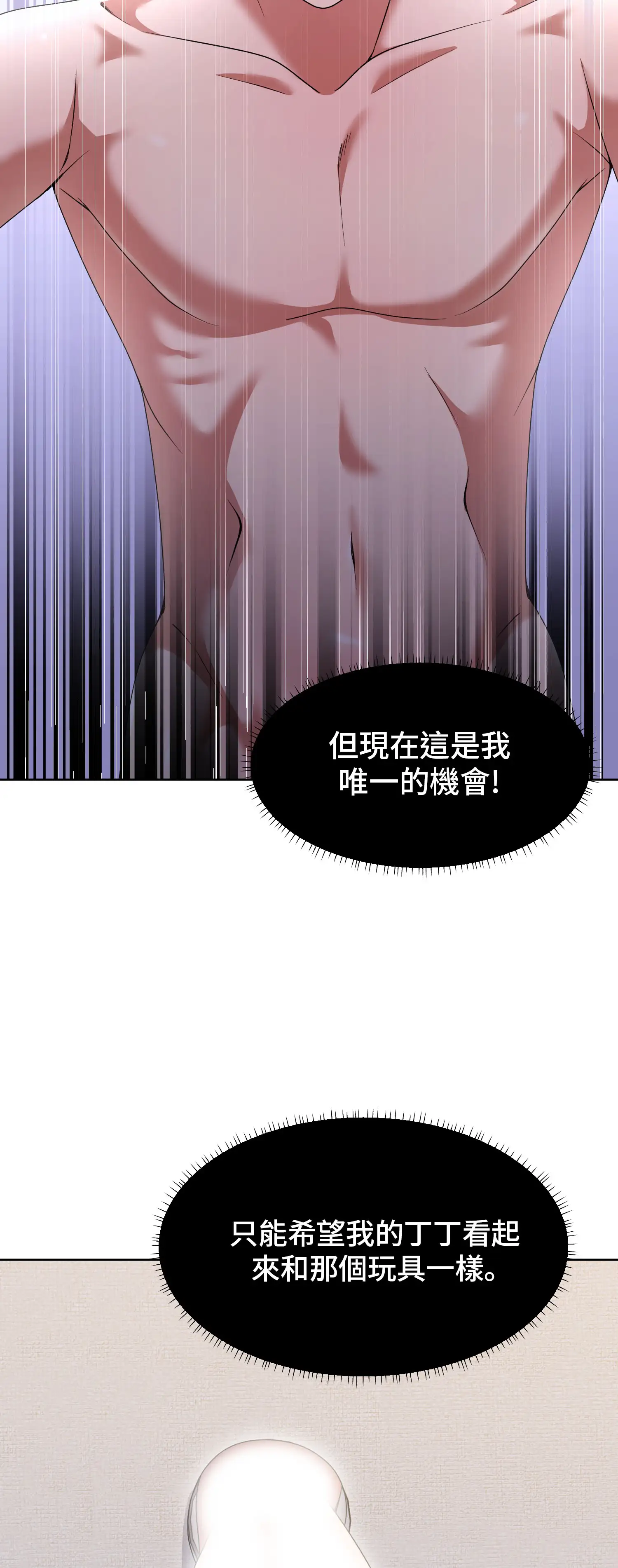 一洞雙婊 - Episode 2 - read scene 47