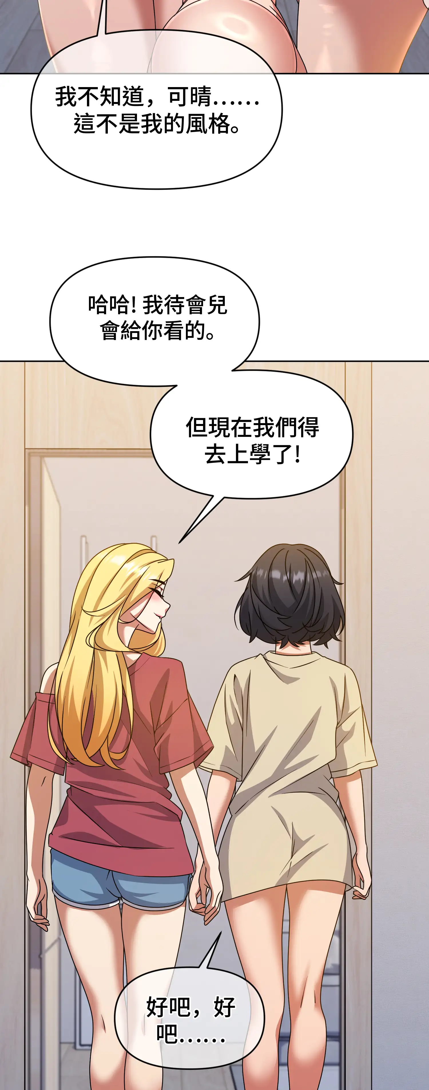 一洞雙婊 - Episode 2 - read scene 28