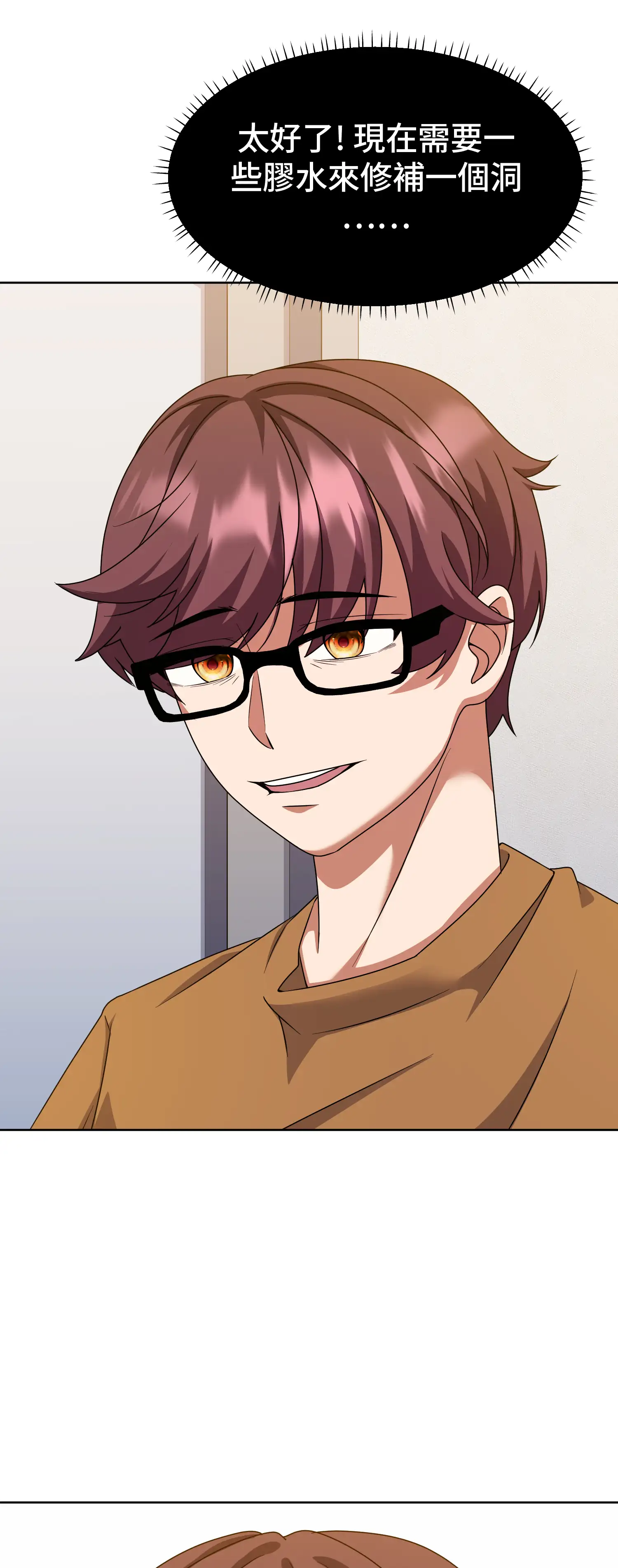 一洞雙婊 - Episode 2 - read scene 38