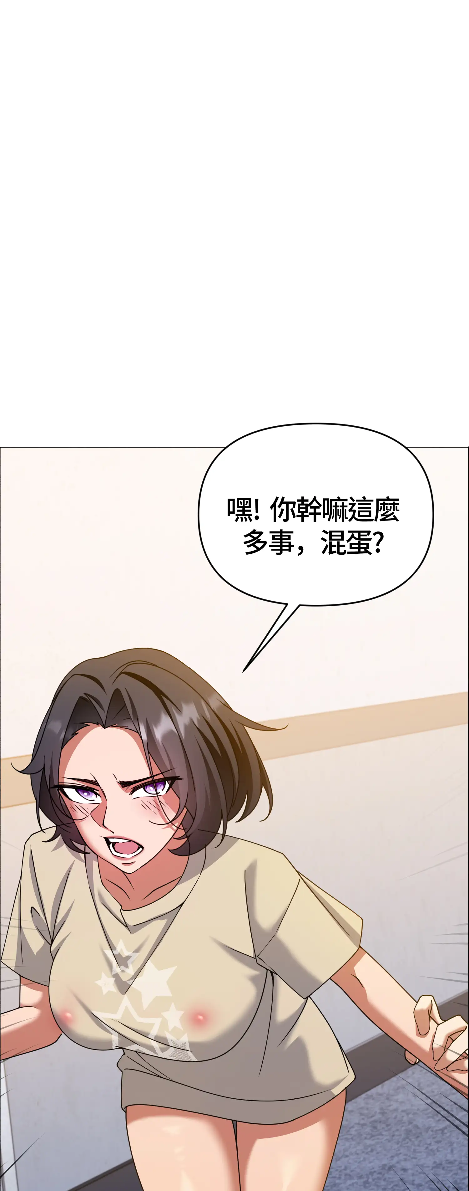 一洞雙婊 - Episode 2 - read scene 11