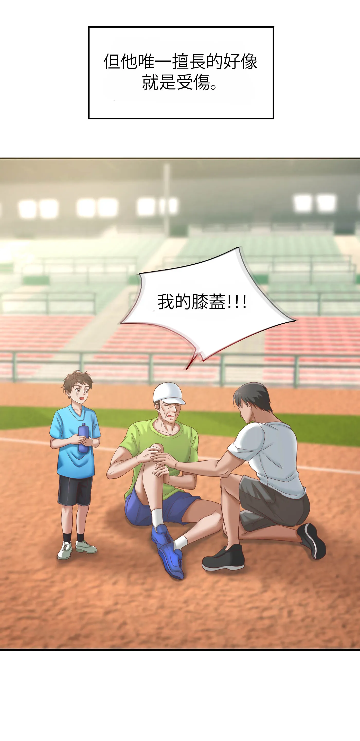 療癒之手 - Episode 1 - read scene 2