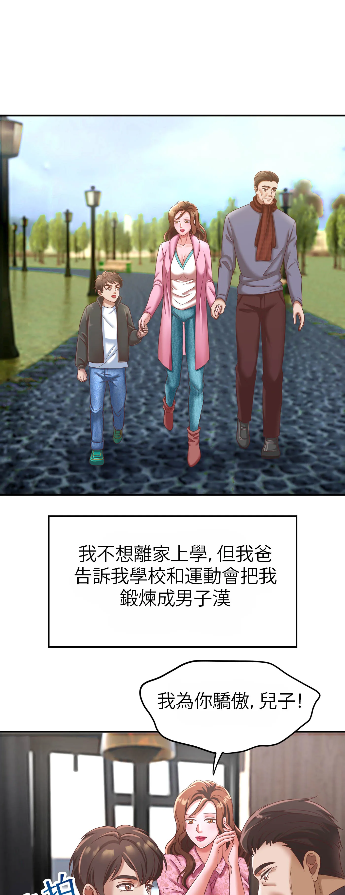 療癒之手 - Episode 1 - read scene 9