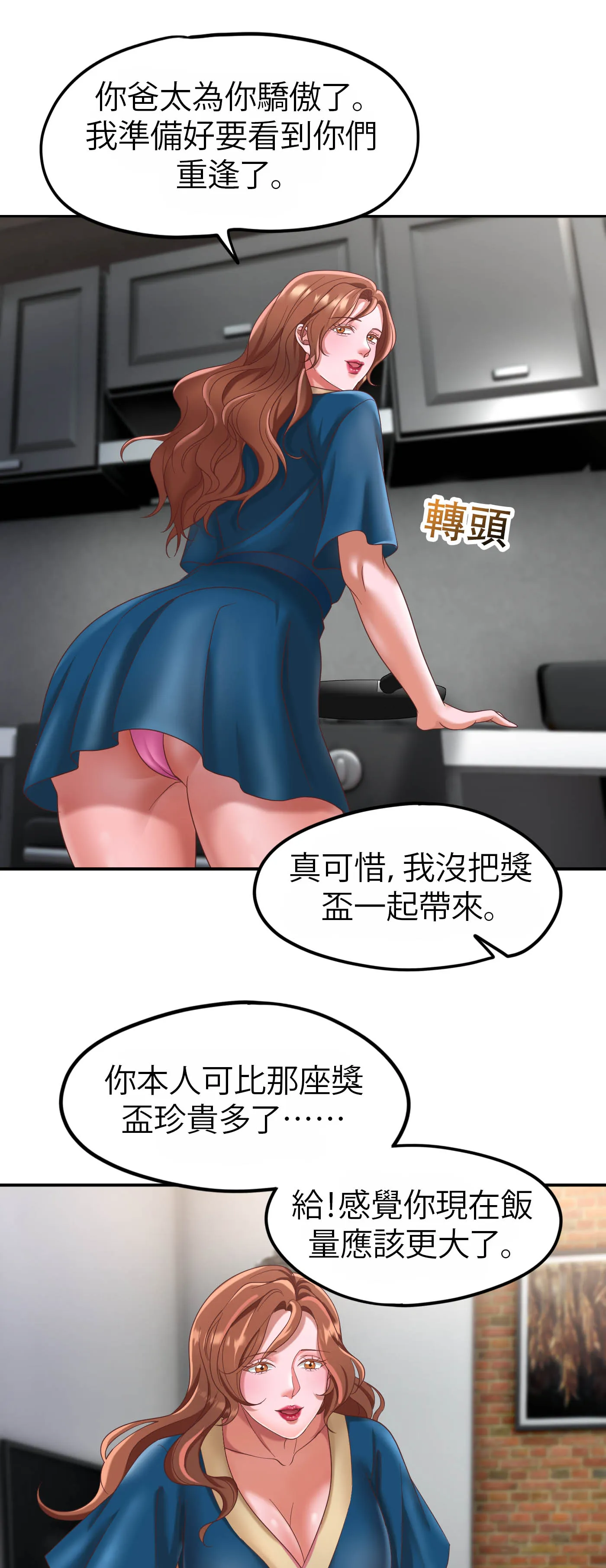療癒之手 - Episode 1 - read scene 21